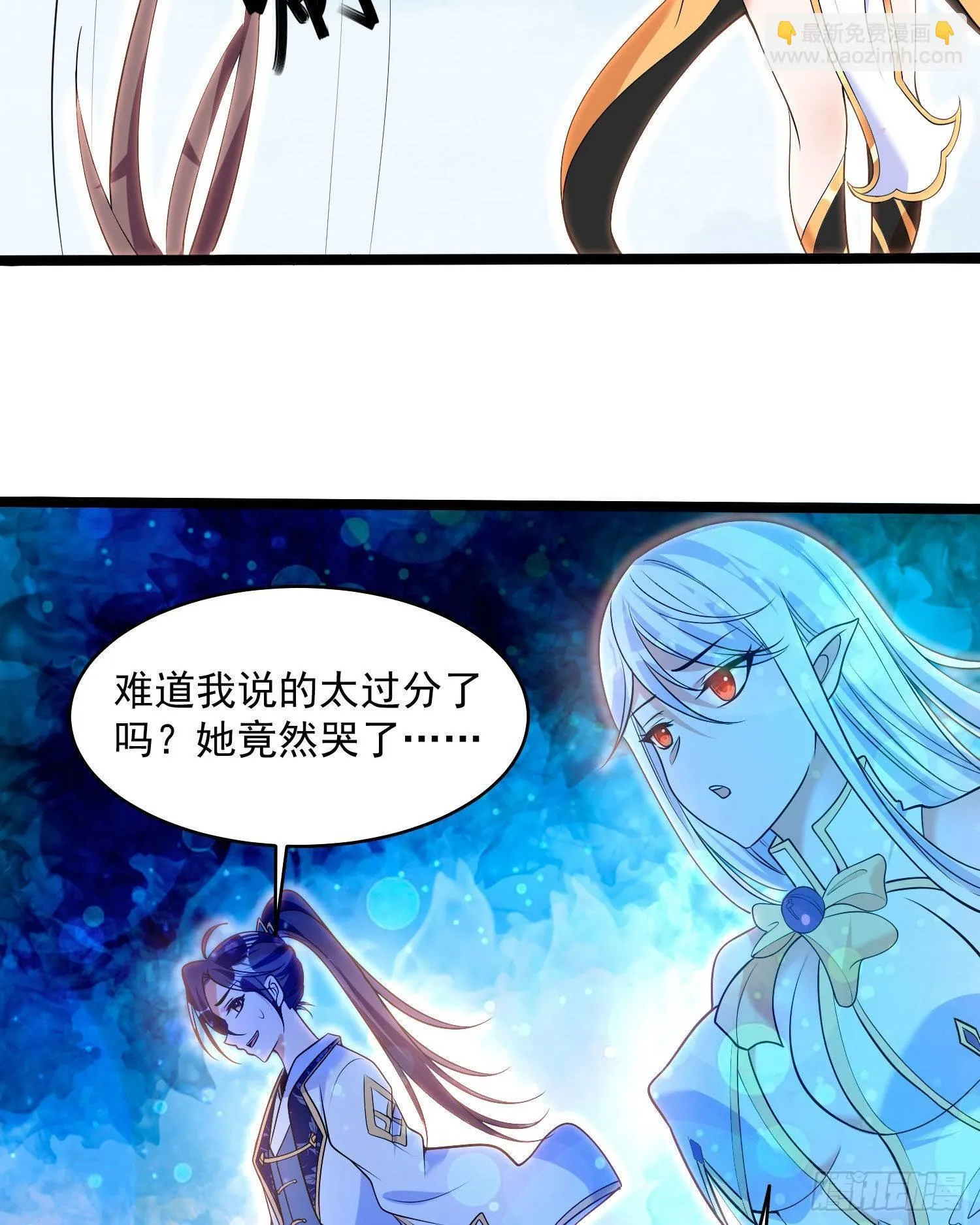 第75话 惹哭妹子就要负责？！ 第36页