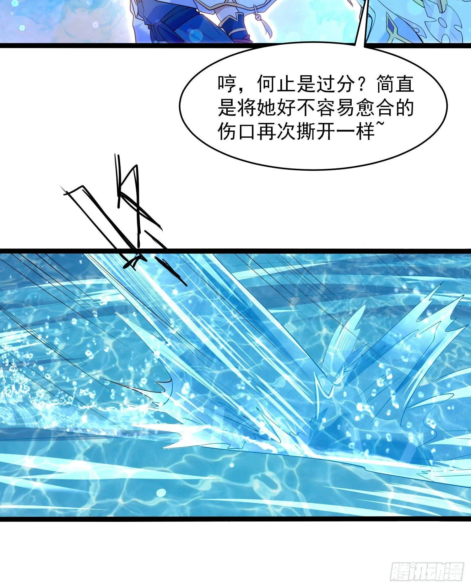第75话 惹哭妹子就要负责？！ 第37页