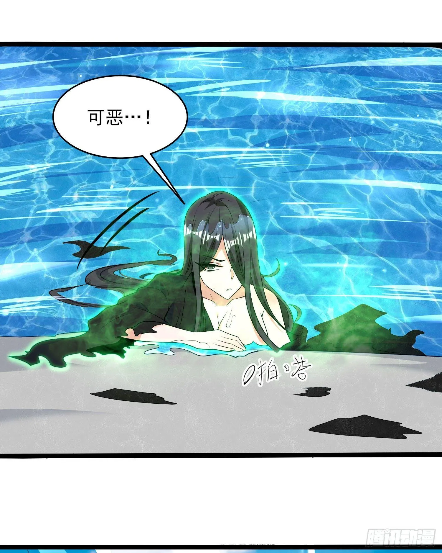 第75话 惹哭妹子就要负责？！ 第38页