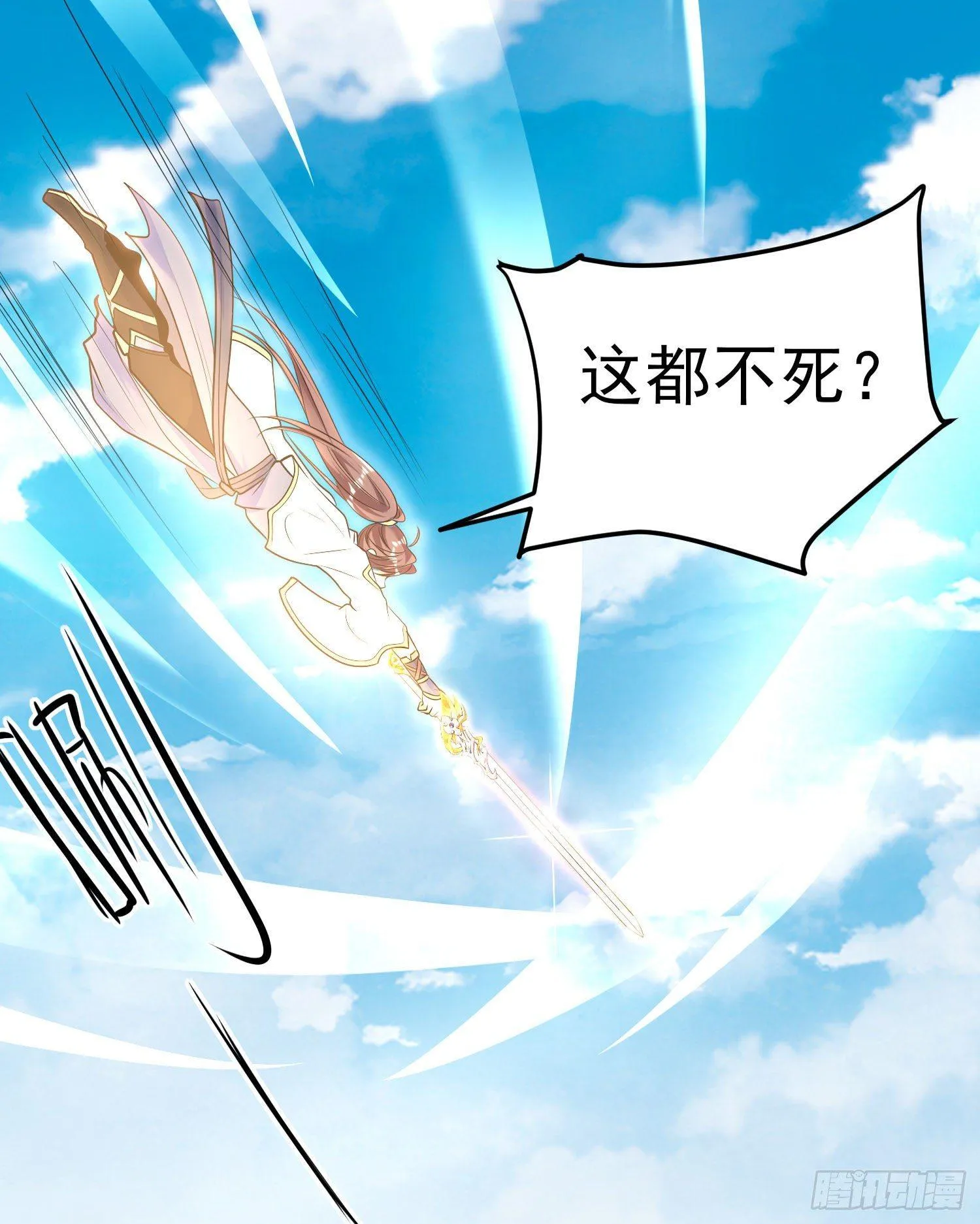 第75话 惹哭妹子就要负责？！ 第39页