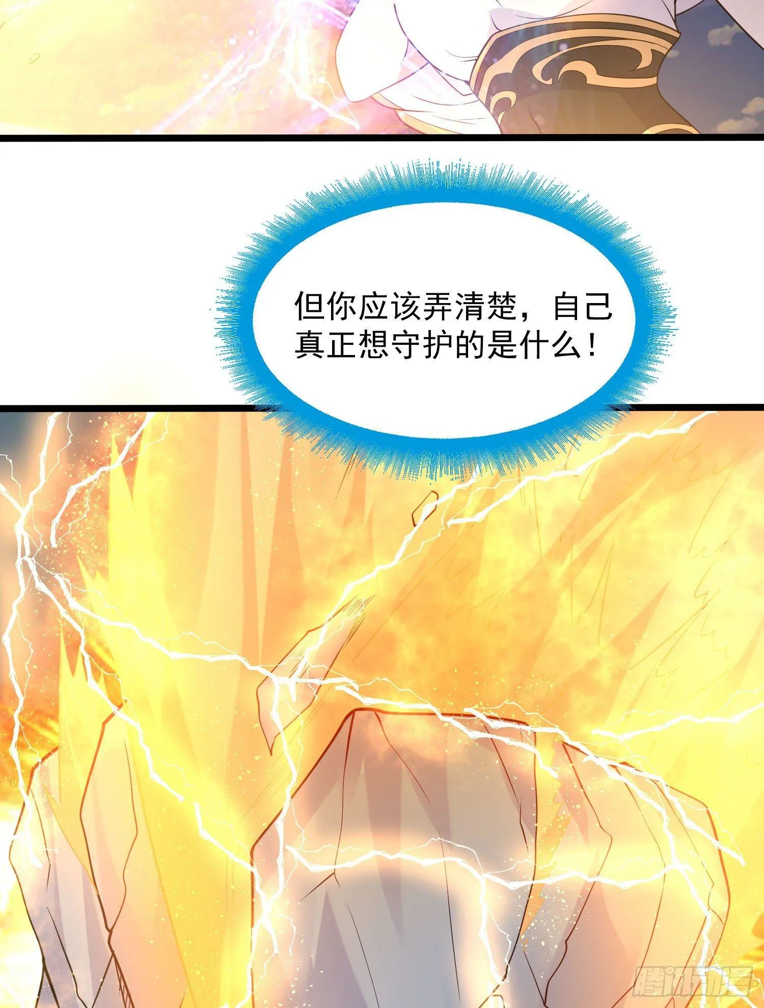 第75话 惹哭妹子就要负责？！ 第46页