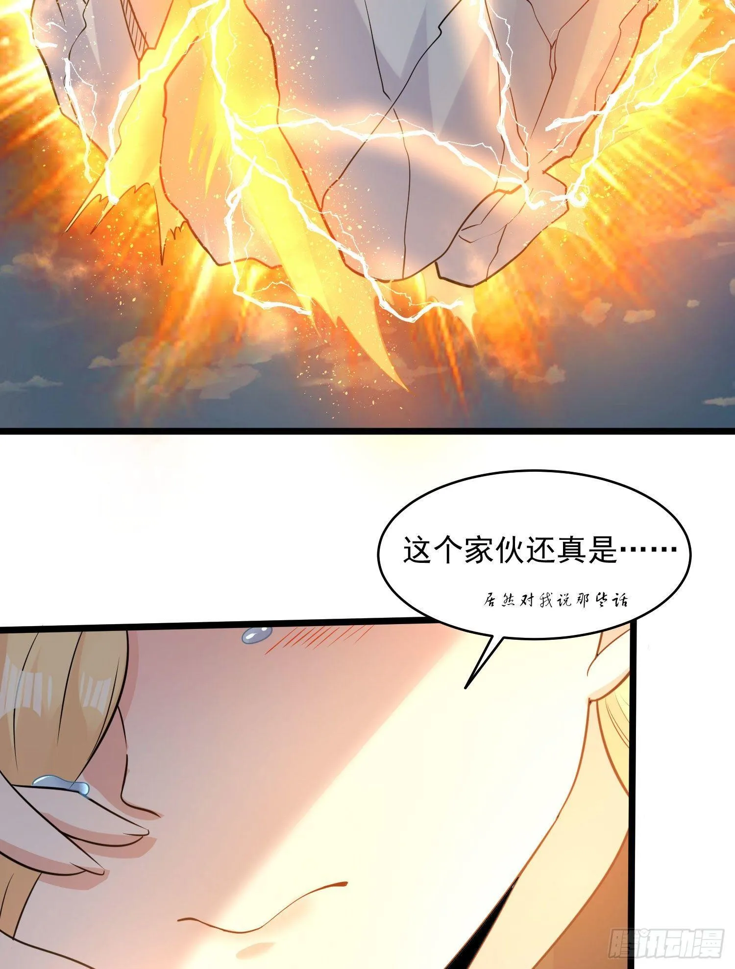 第75话 惹哭妹子就要负责？！ 第47页
