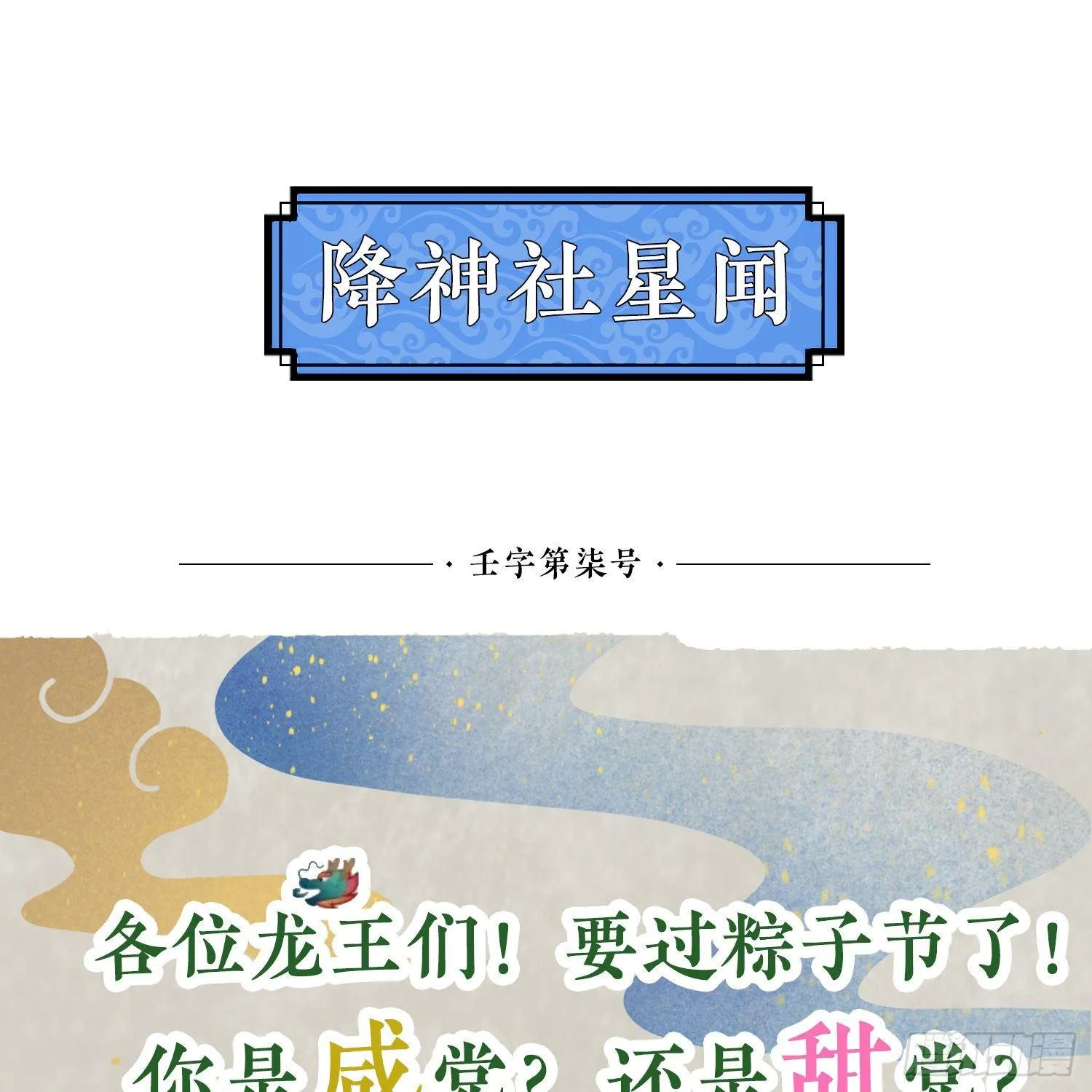 第75话 惹哭妹子就要负责？！ 第50页