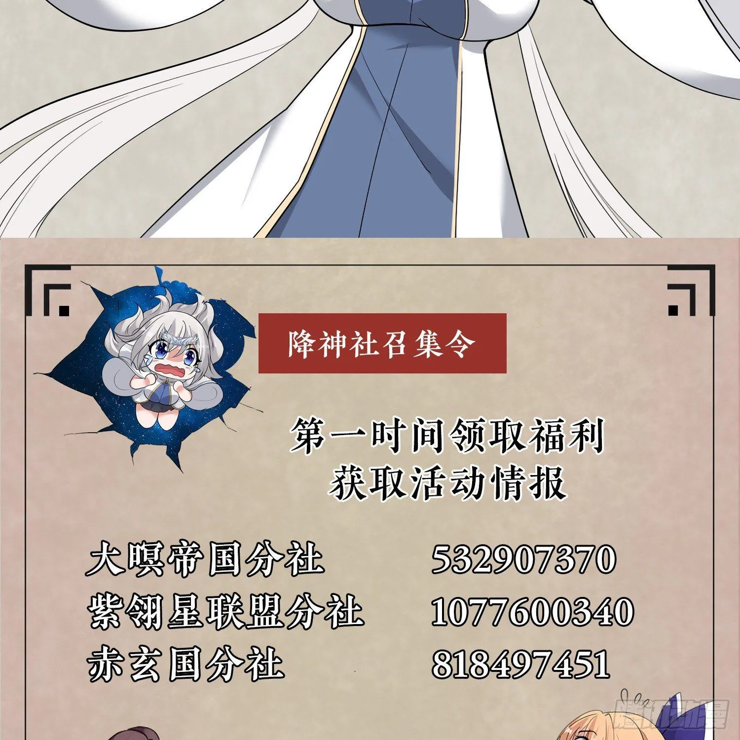 第75话 惹哭妹子就要负责？！ 第52页