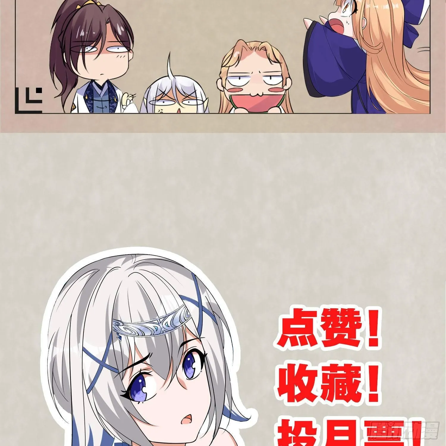 第75话 惹哭妹子就要负责？！ 第53页