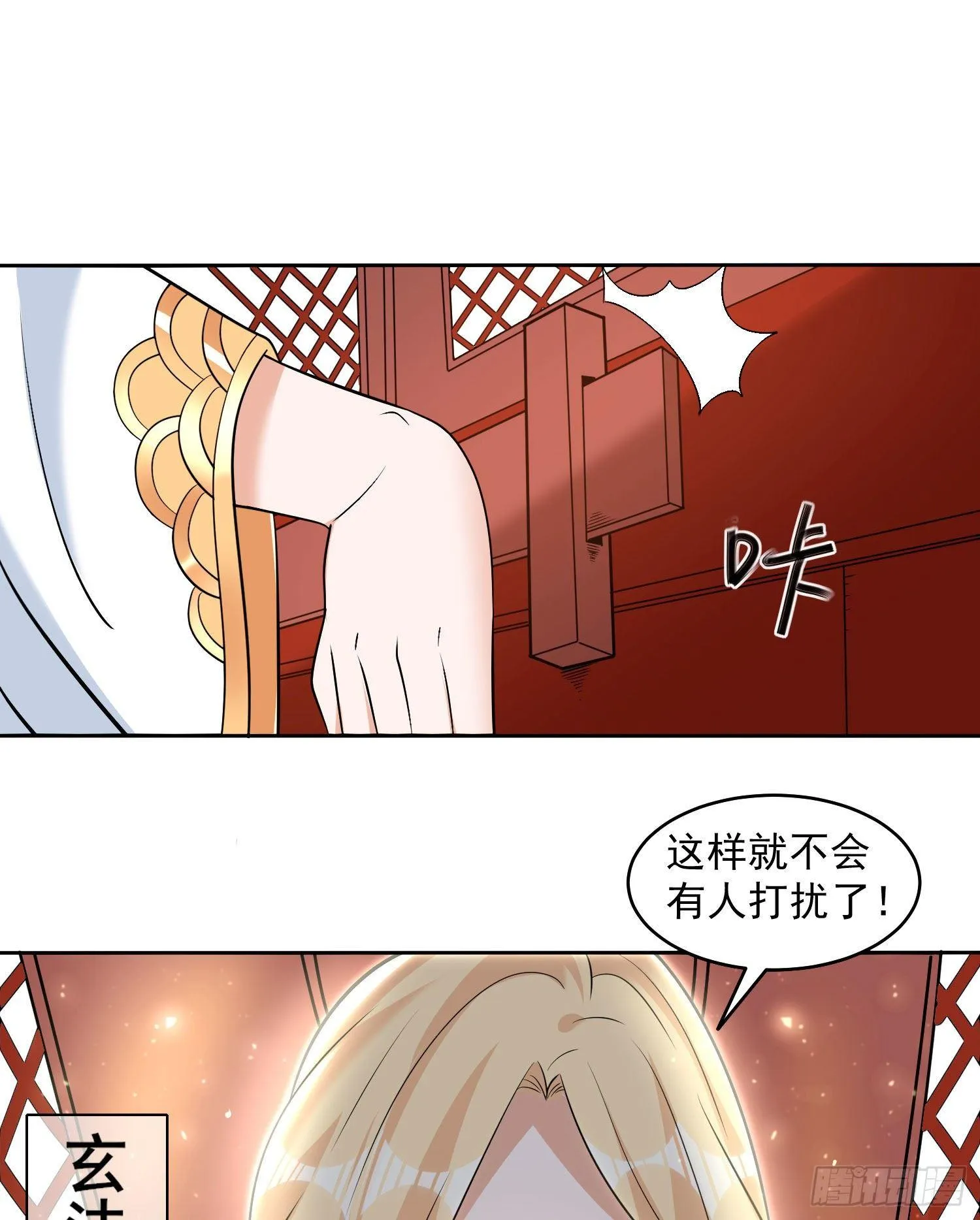 第77话 你想咬我身体哪里？ 第13页