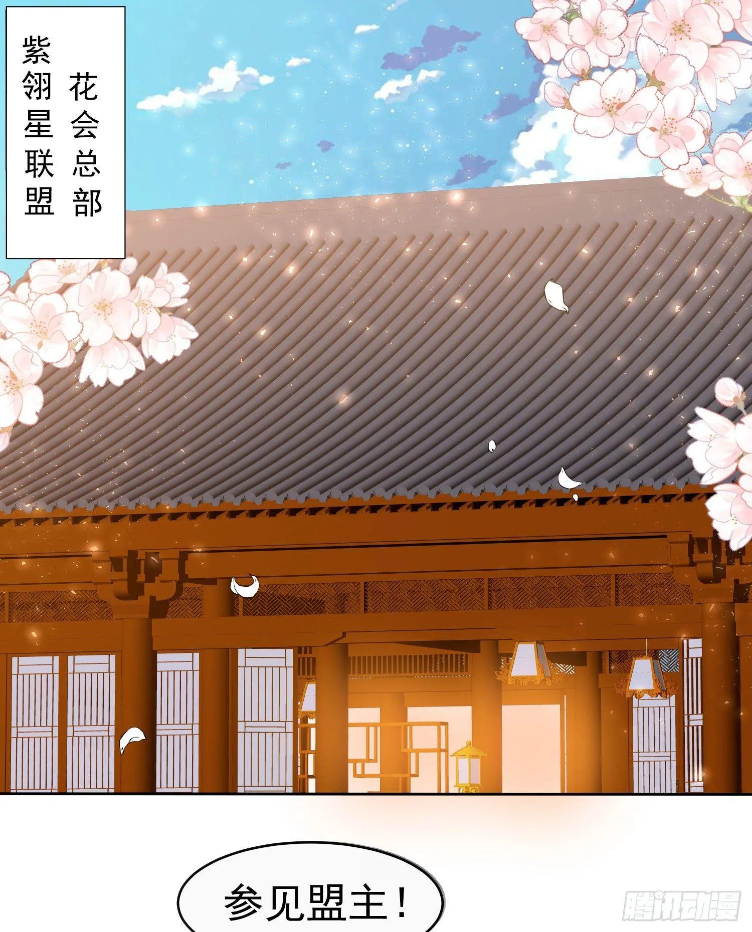 第77话 你想咬我身体哪里？ 第28页
