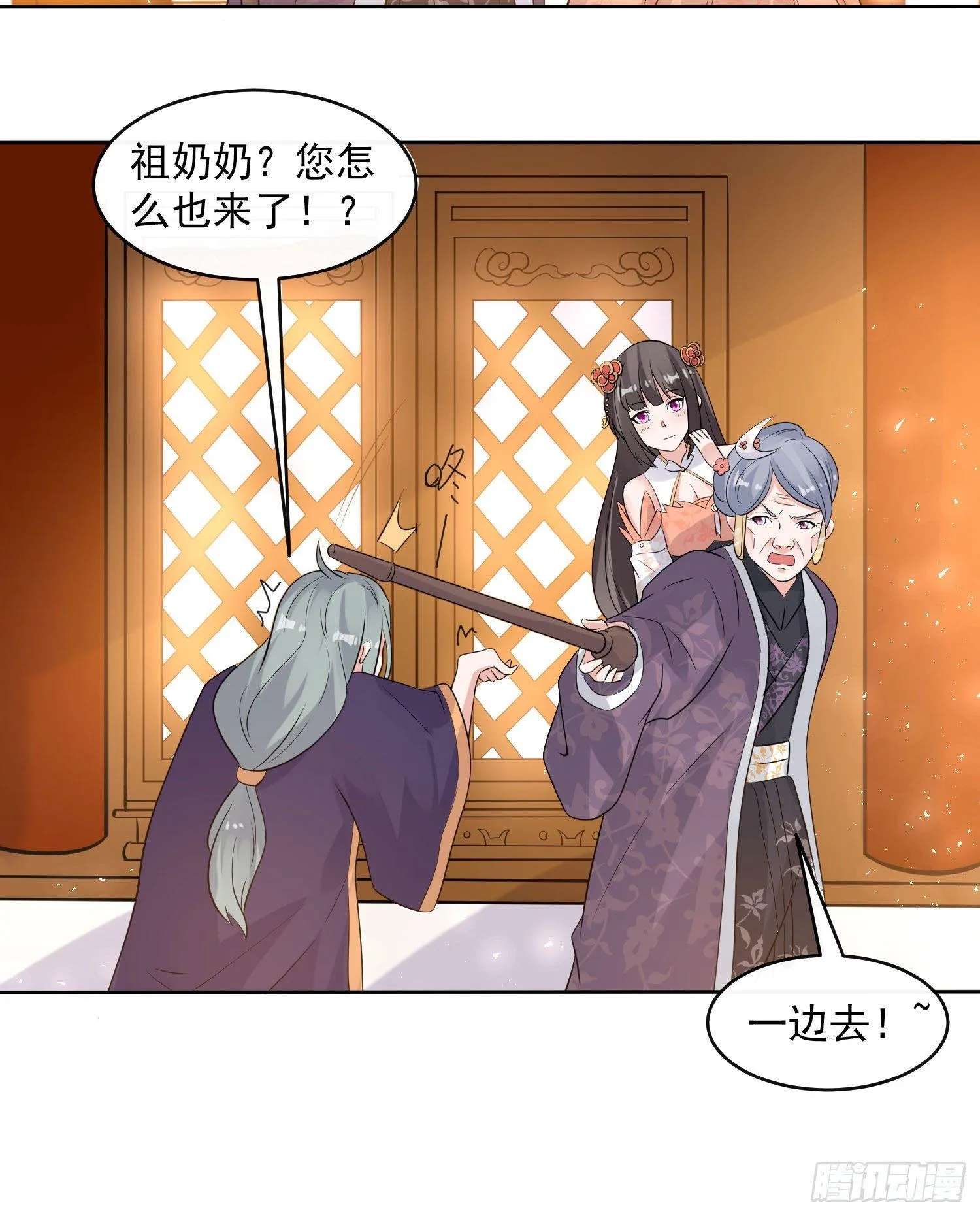 第77话 你想咬我身体哪里？ 第33页
