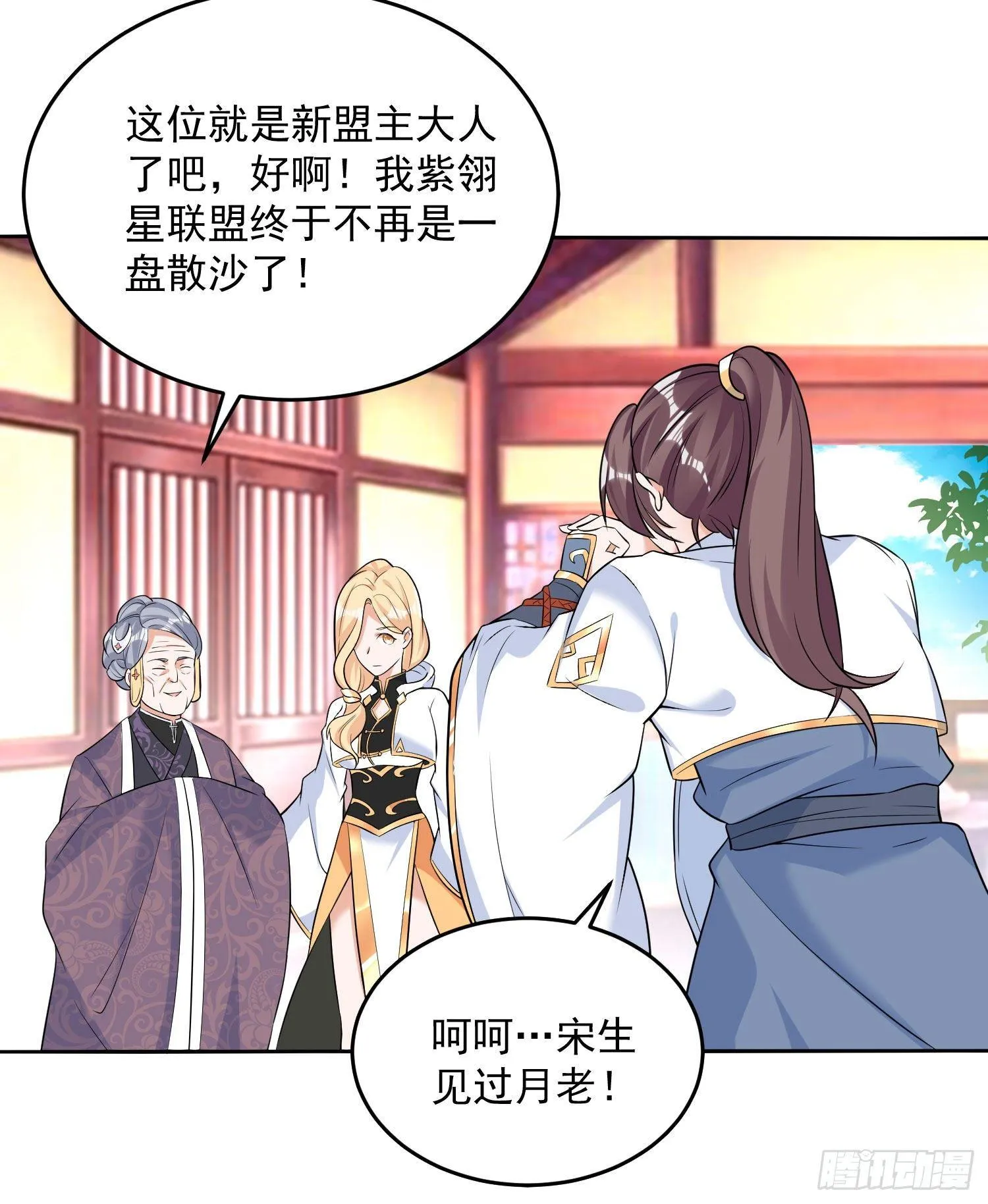 第77话 你想咬我身体哪里？ 第36页