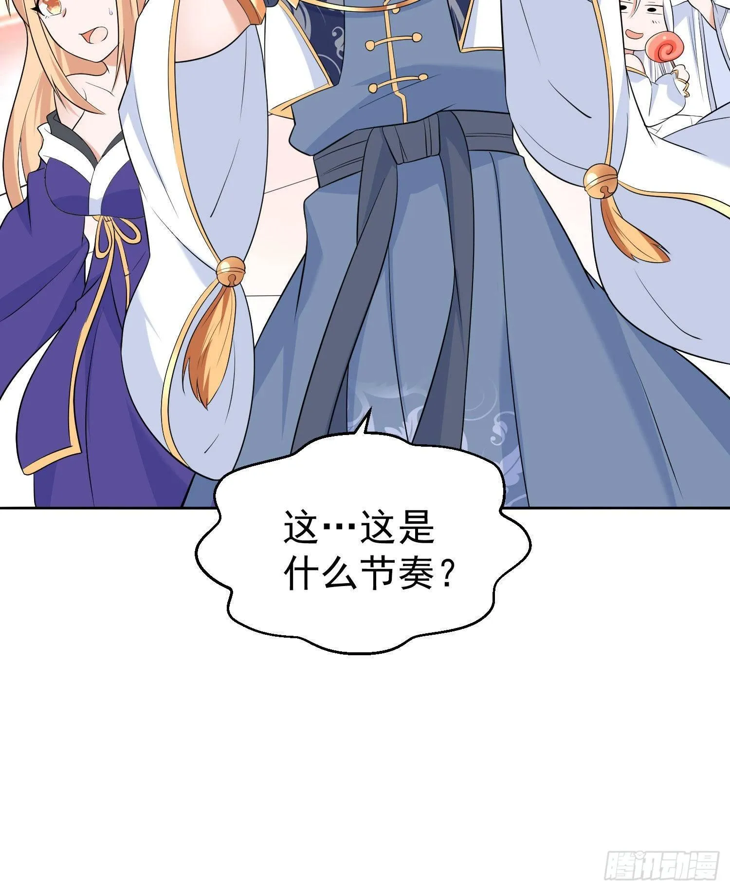 第77话 你想咬我身体哪里？ 第40页