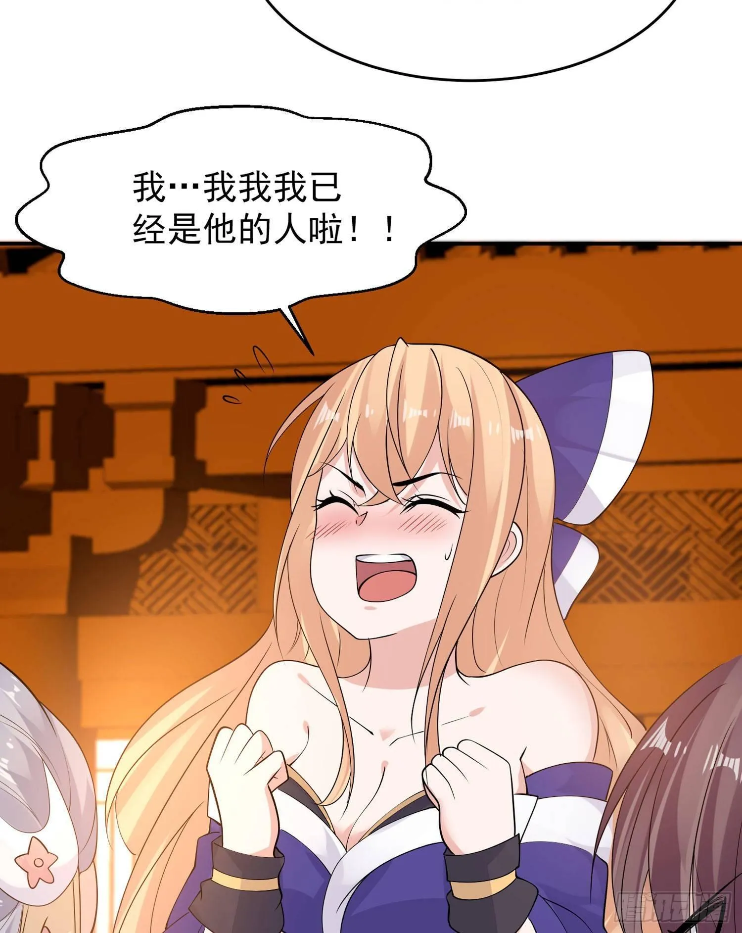 第78话 我已经是他的人啦！！ 第9页