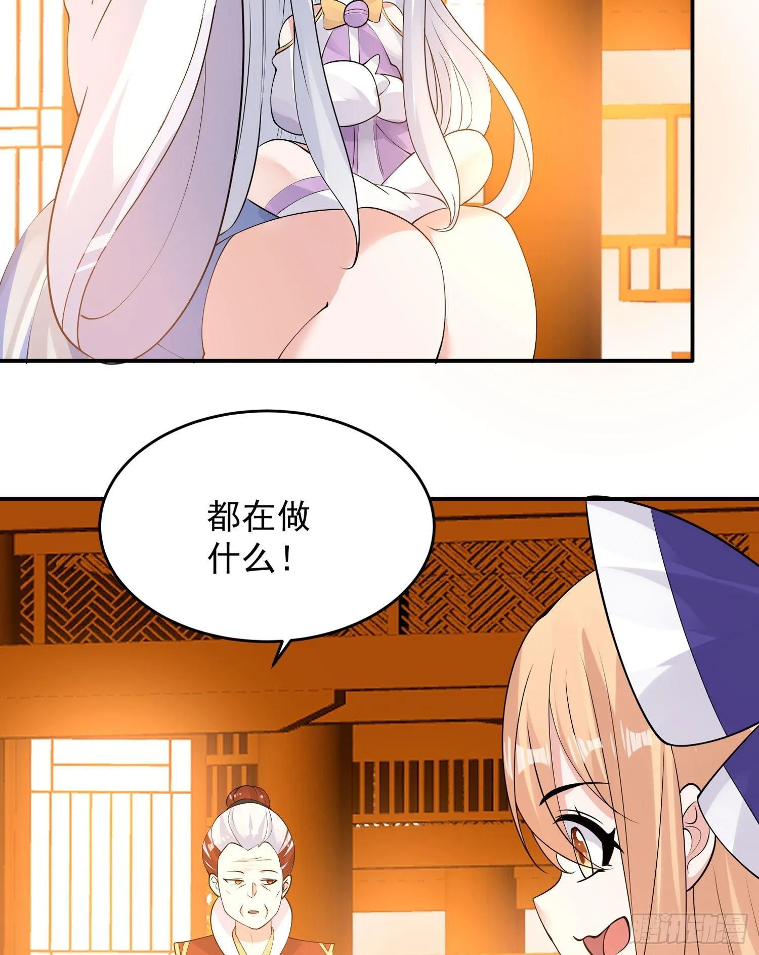 第78话 我已经是他的人啦！！ 第11页