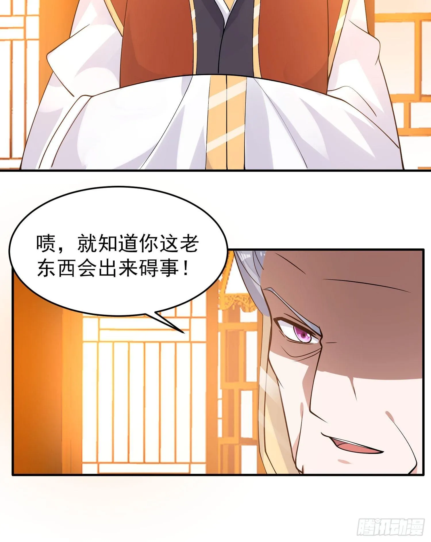 第78话 我已经是他的人啦！！ 第13页