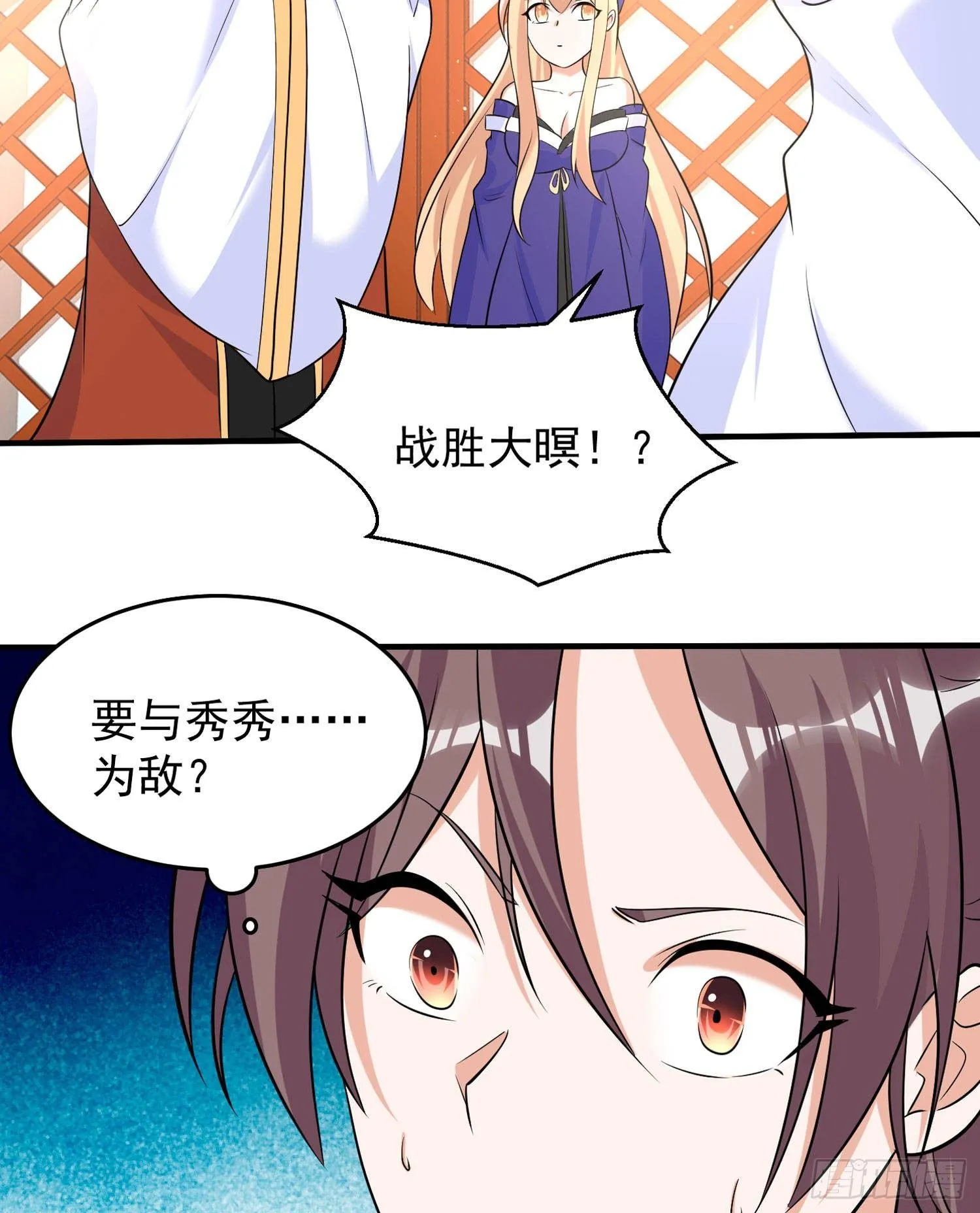 第78话 我已经是他的人啦！！ 第16页