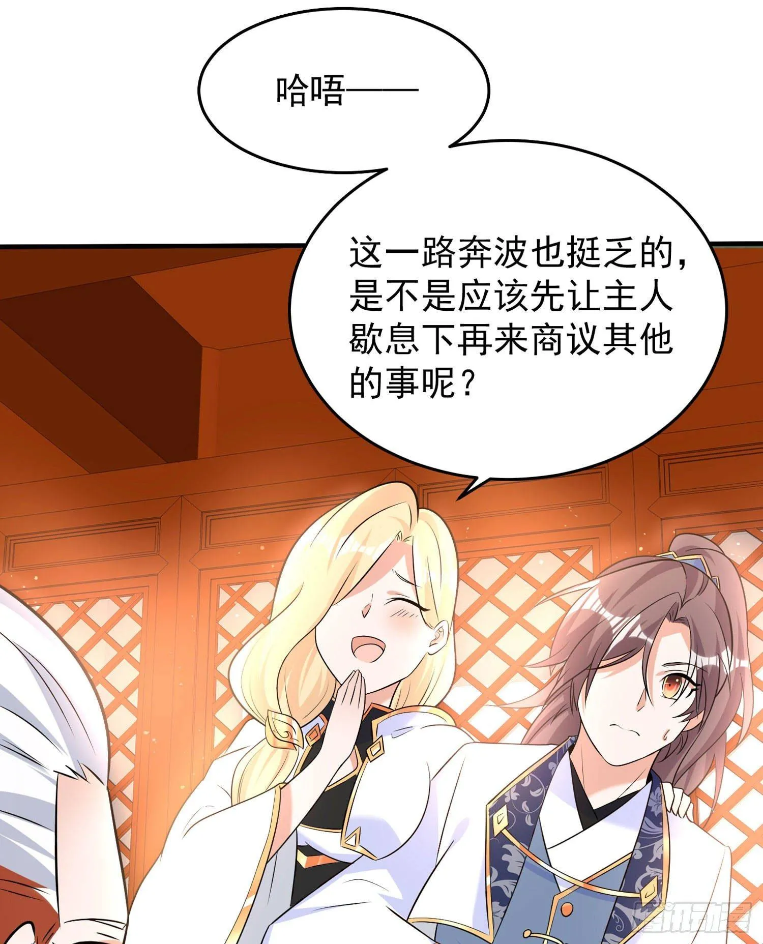 第78话 我已经是他的人啦！！ 第18页