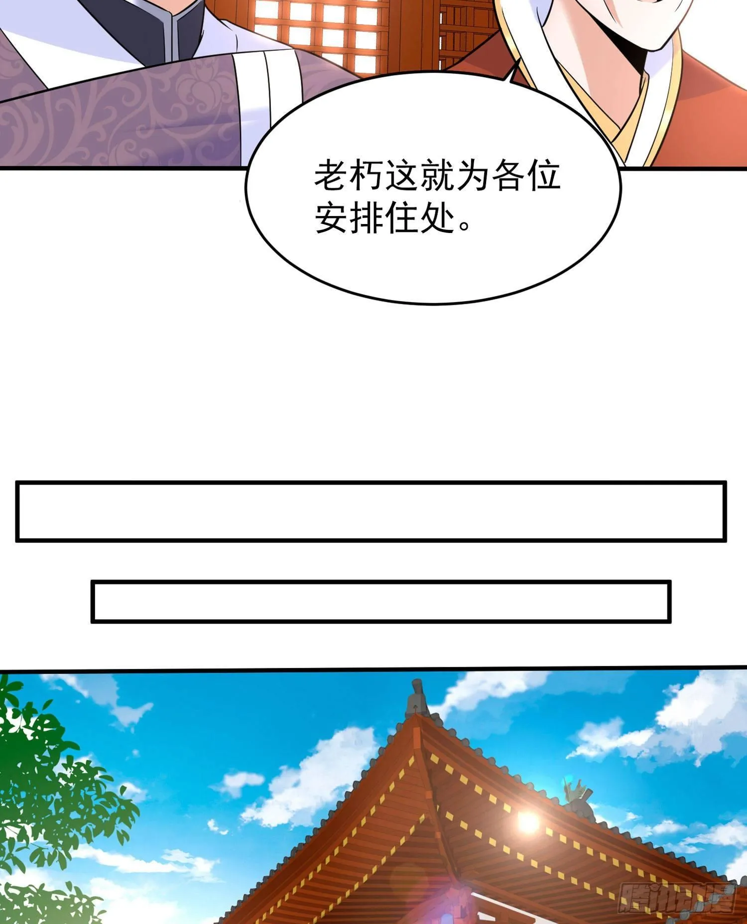 第78话 我已经是他的人啦！！ 第20页