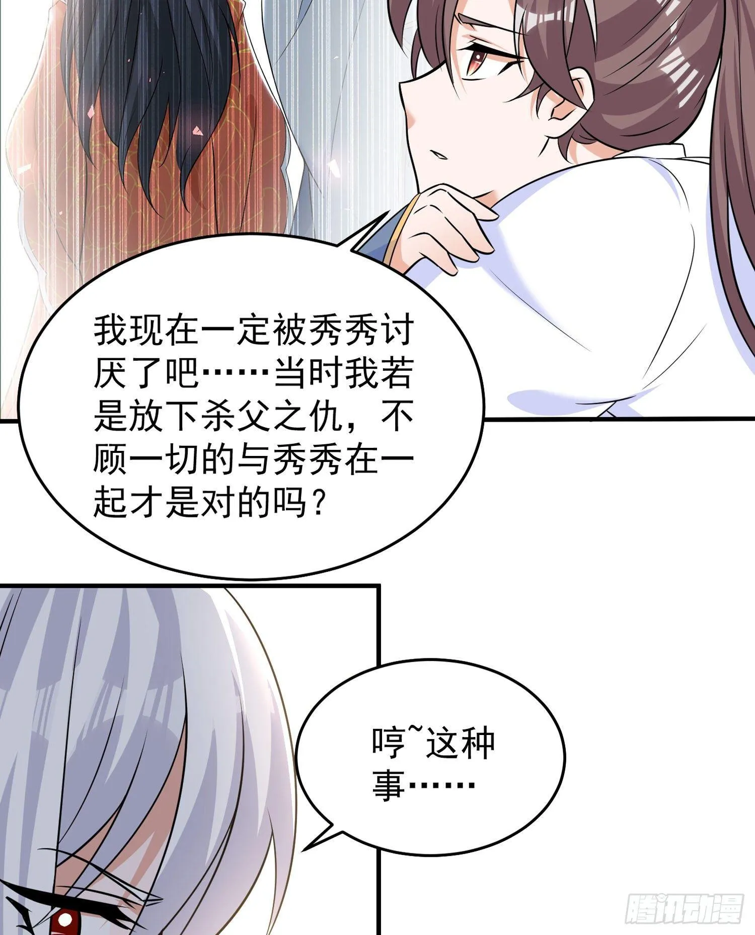 第78话 我已经是他的人啦！！ 第24页