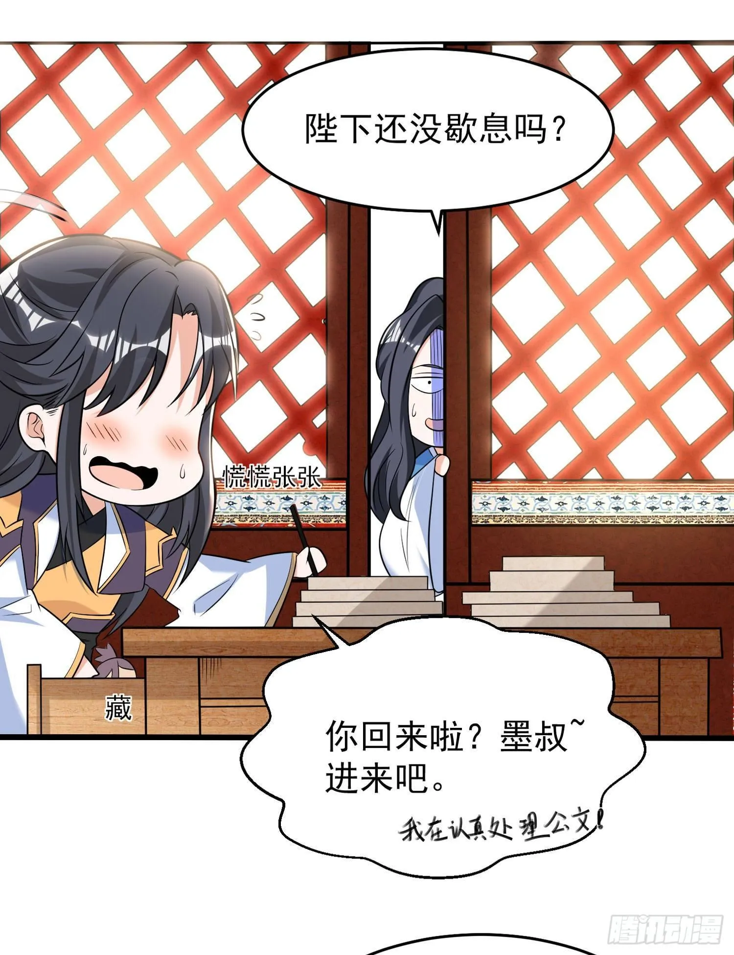 第78话 我已经是他的人啦！！ 第40页