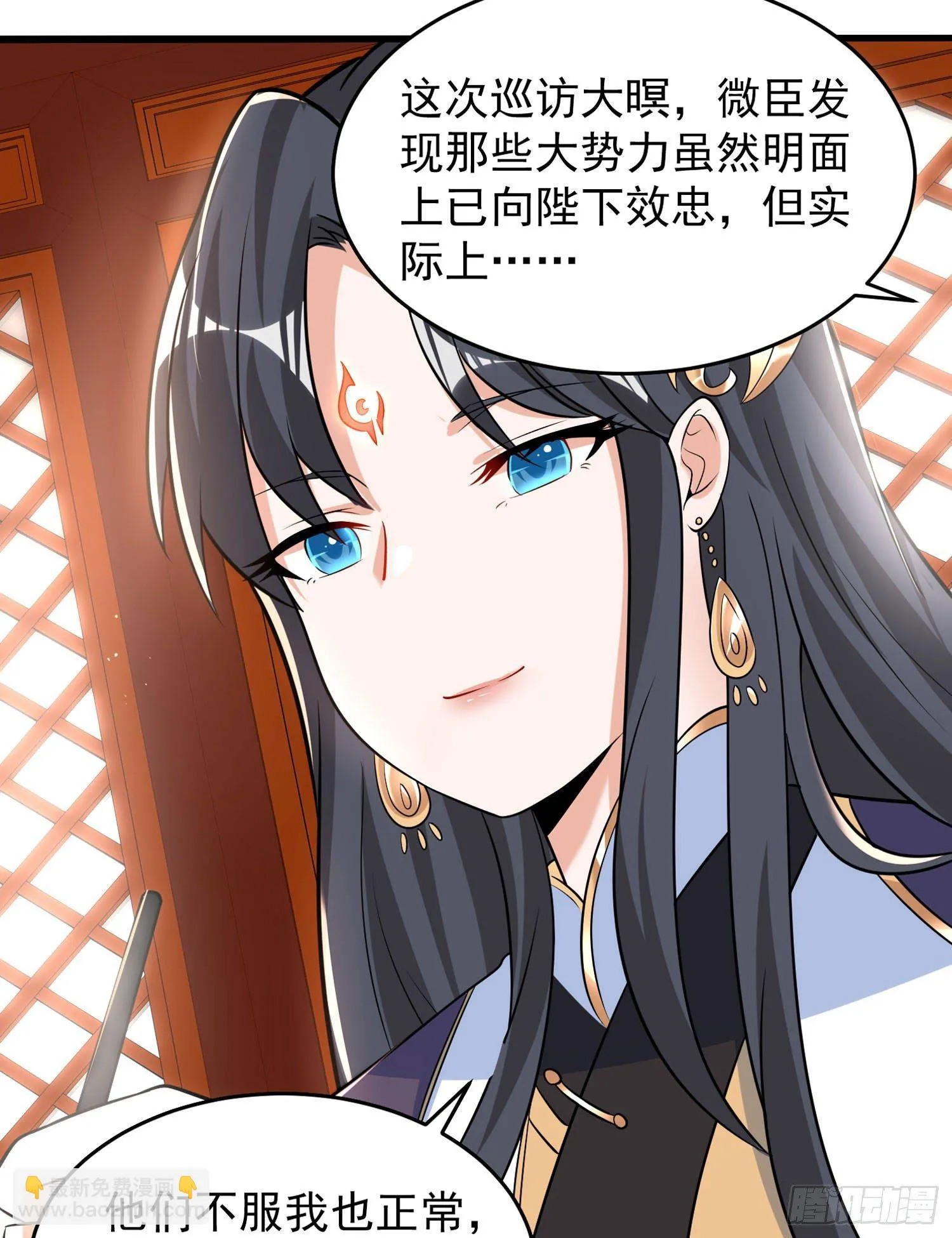 第78话 我已经是他的人啦！！ 第41页