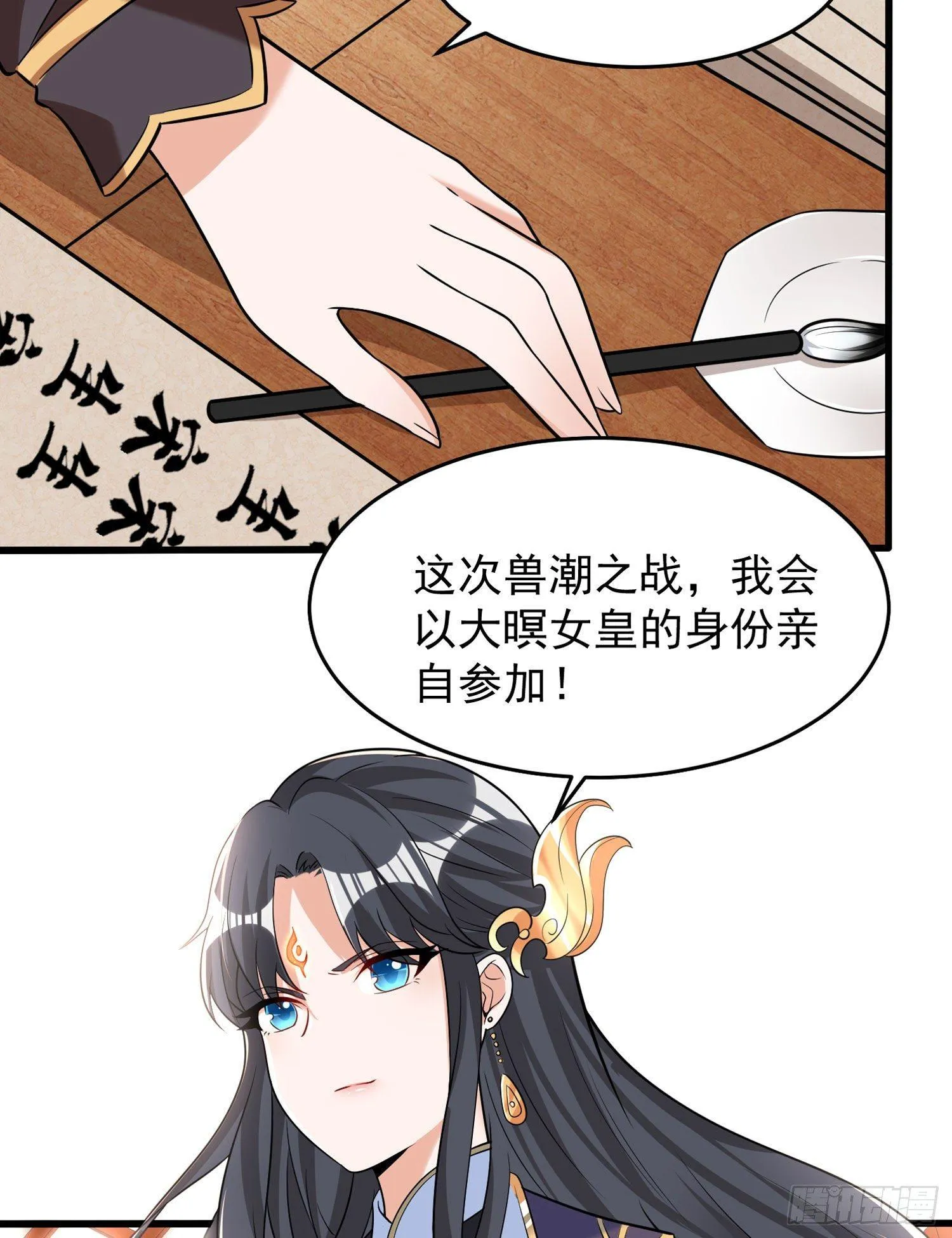 第78话 我已经是他的人啦！！ 第43页