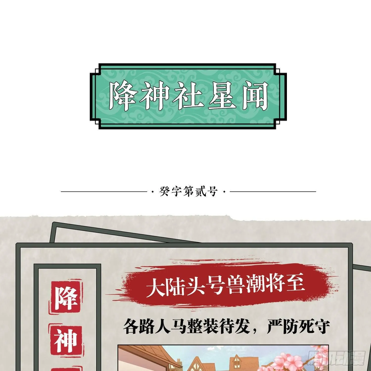 第78话 我已经是他的人啦！！ 第45页