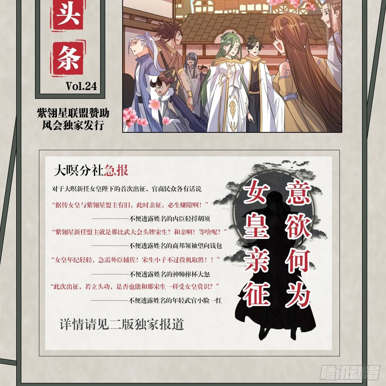 第78话 我已经是他的人啦！！ 第46页