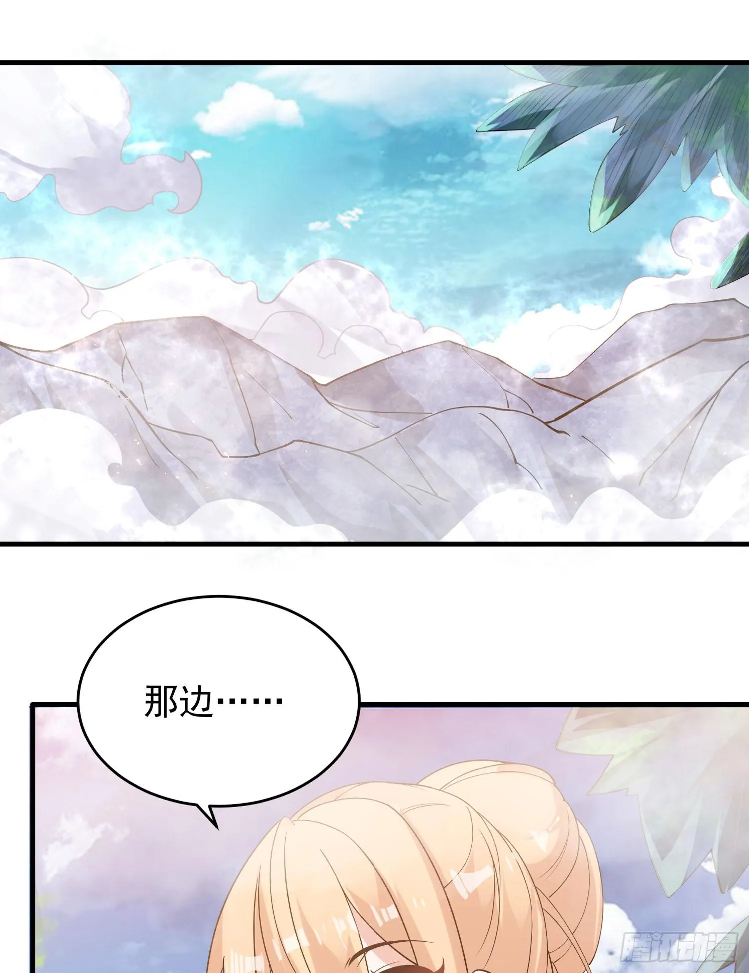 第80话 绝不把宋生让给你们！ 第4页