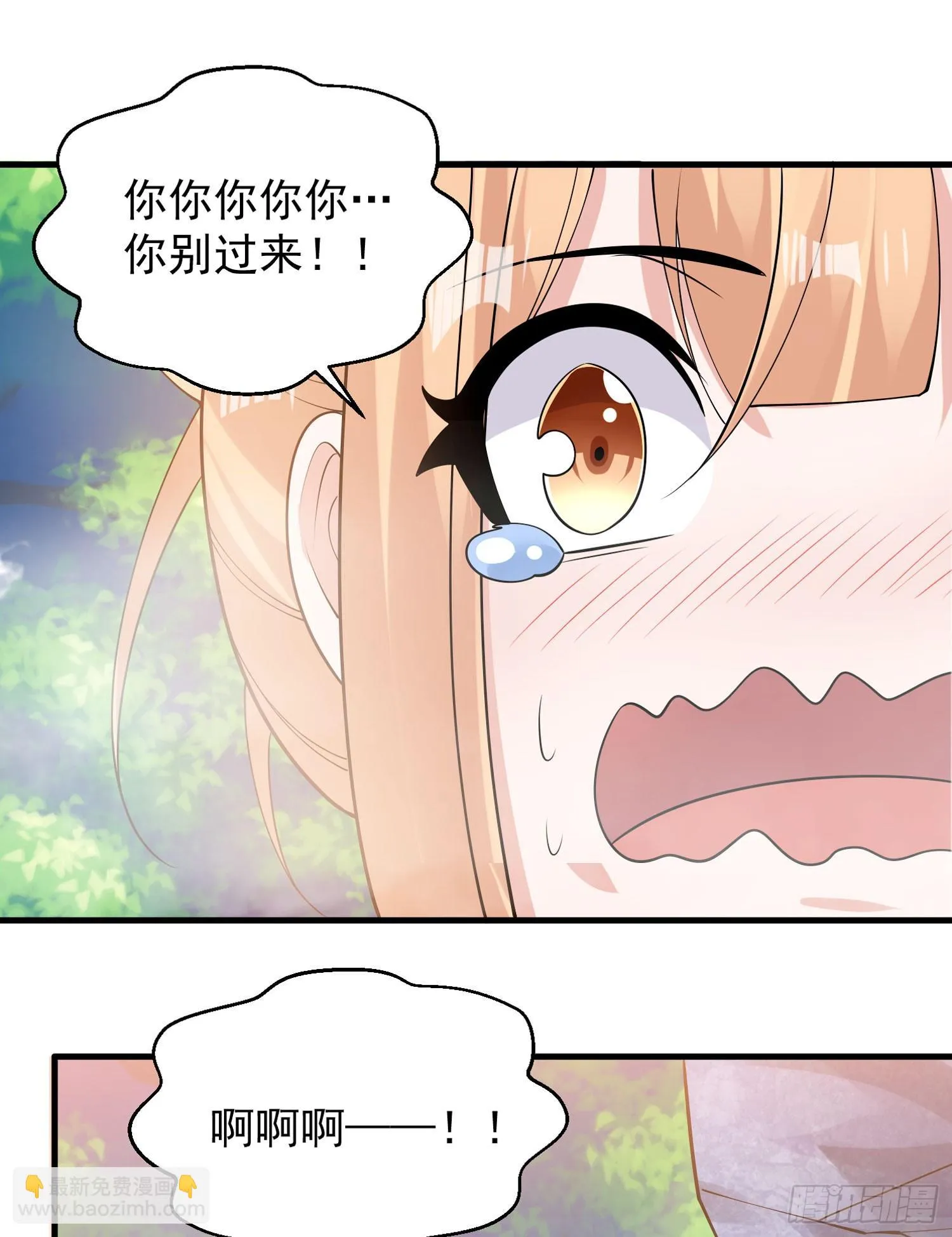 第80话 绝不把宋生让给你们！ 第11页