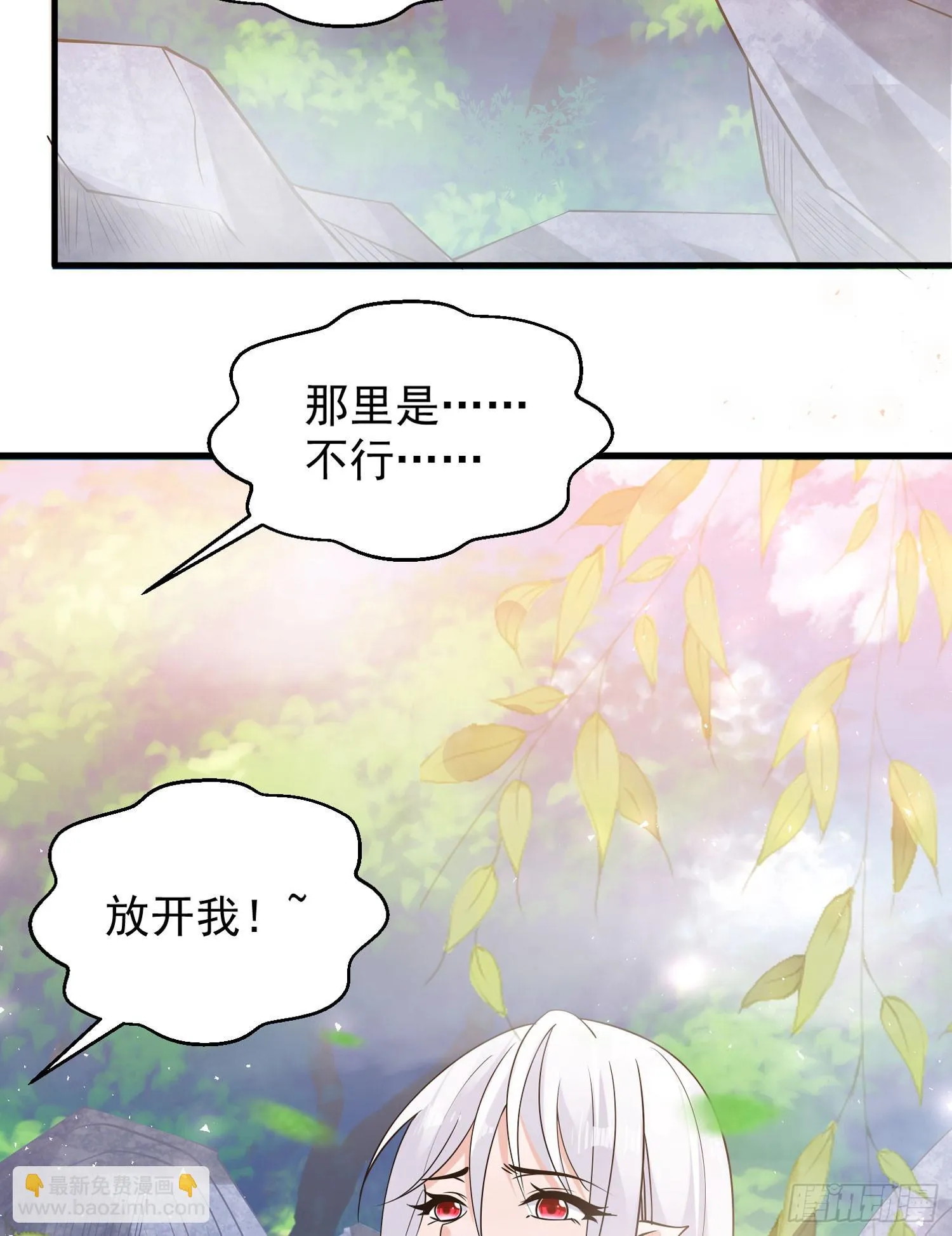 第80话 绝不把宋生让给你们！ 第12页