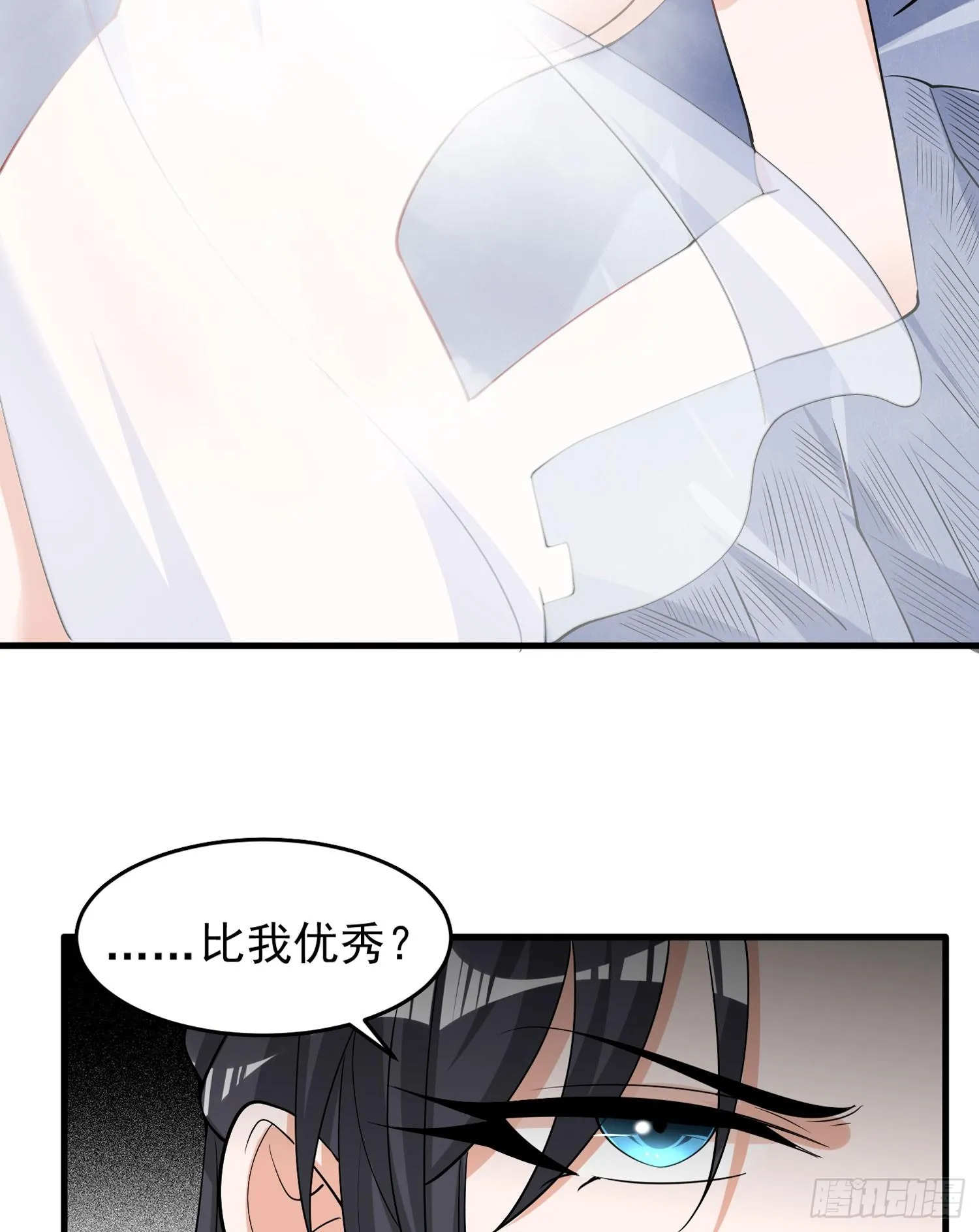 第80话 绝不把宋生让给你们！ 第34页