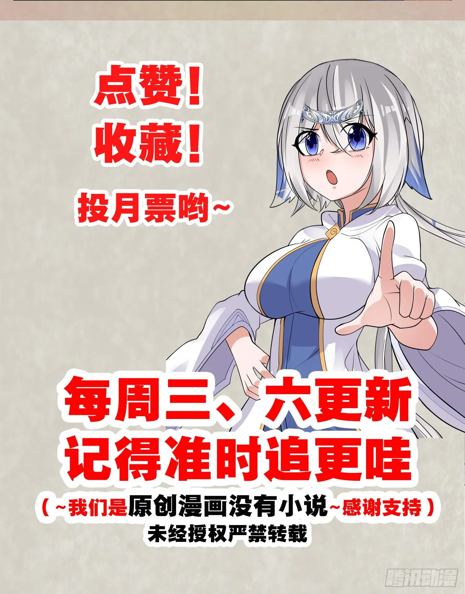 第80话 绝不把宋生让给你们！ 第50页