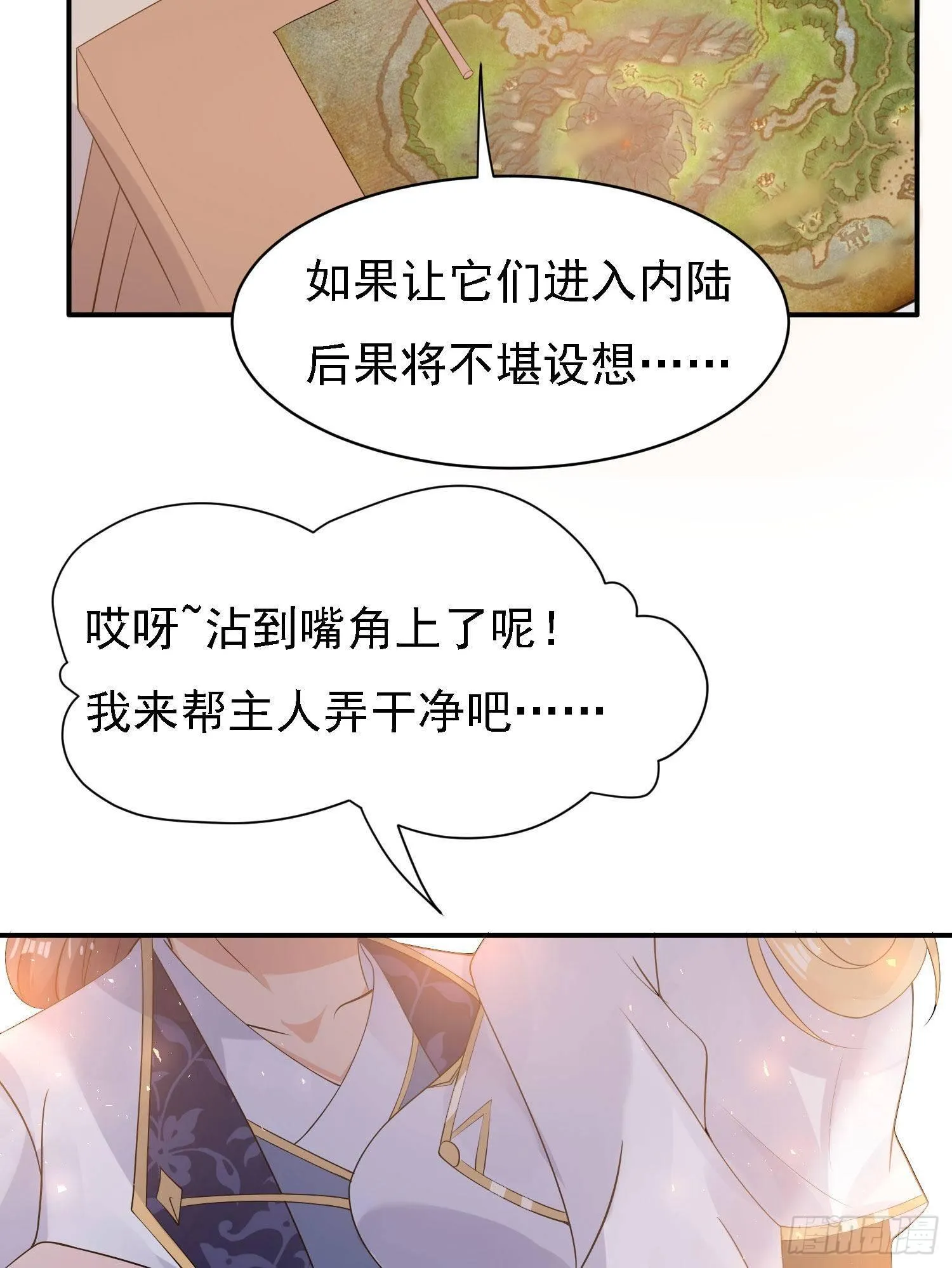 第79话 兴风作浪的妹子们 第7页
