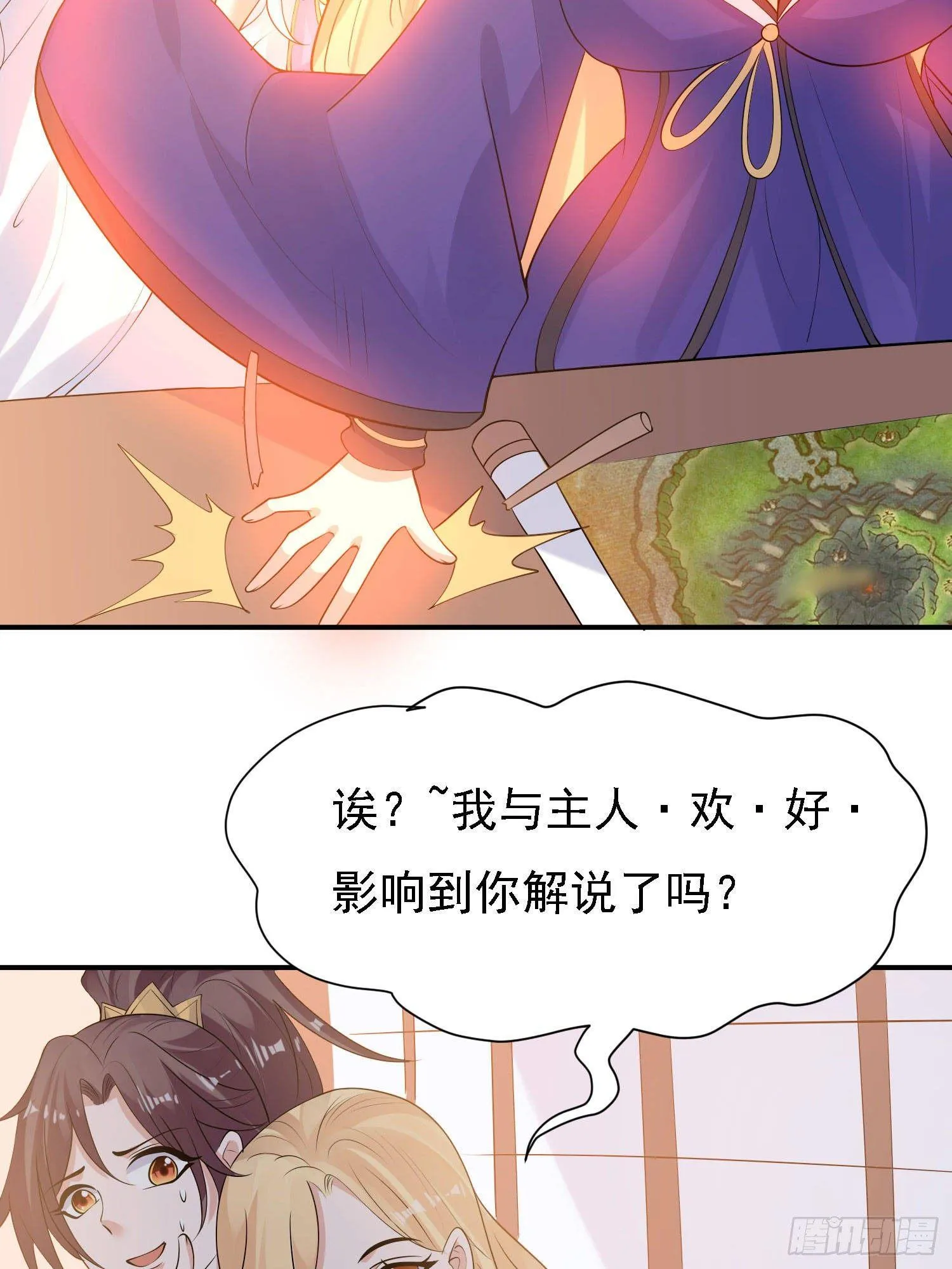 第79话 兴风作浪的妹子们 第12页