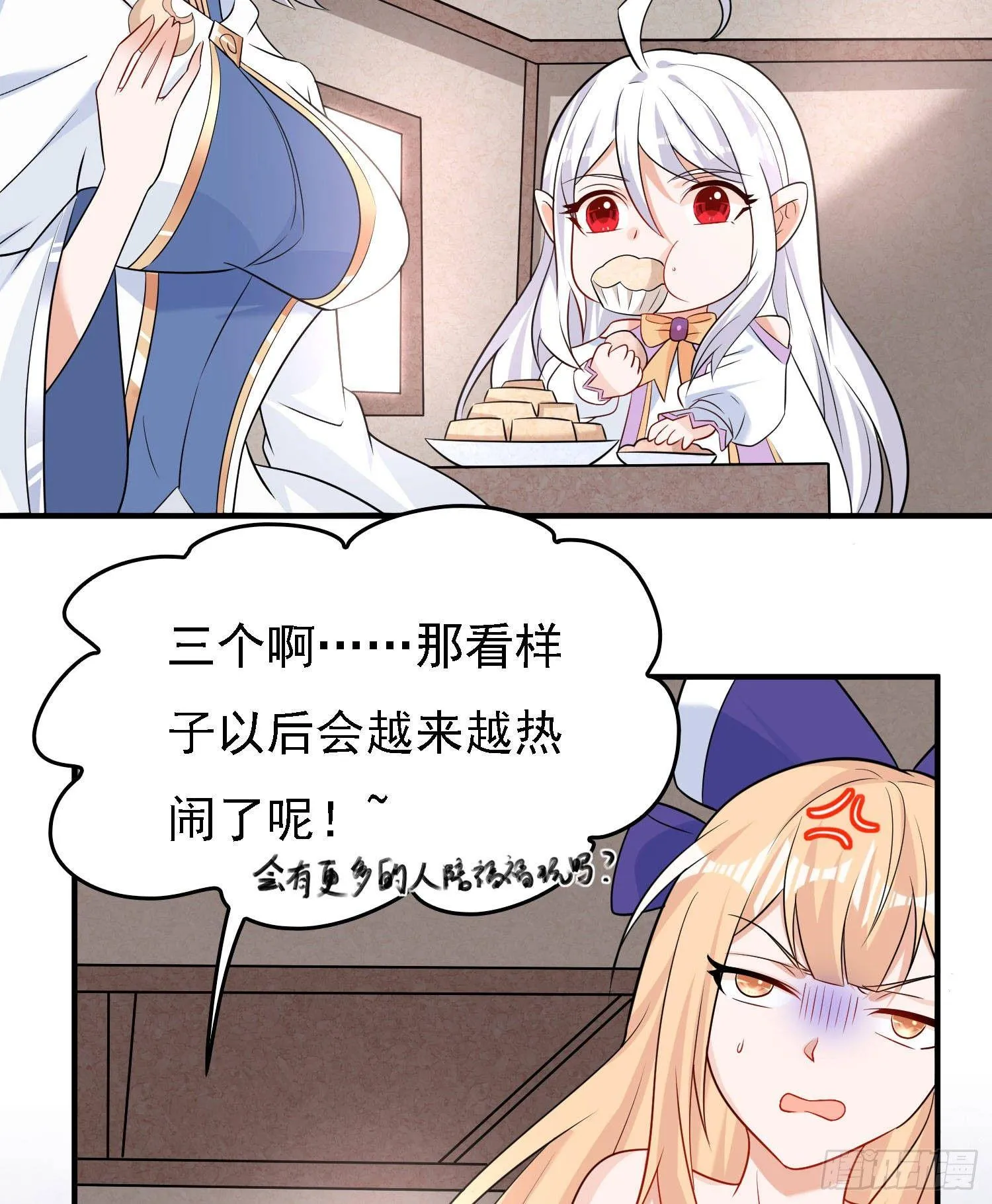 第79话 兴风作浪的妹子们 第16页
