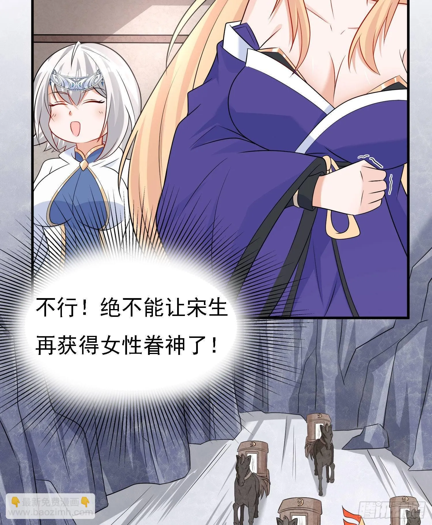 第79话 兴风作浪的妹子们 第17页