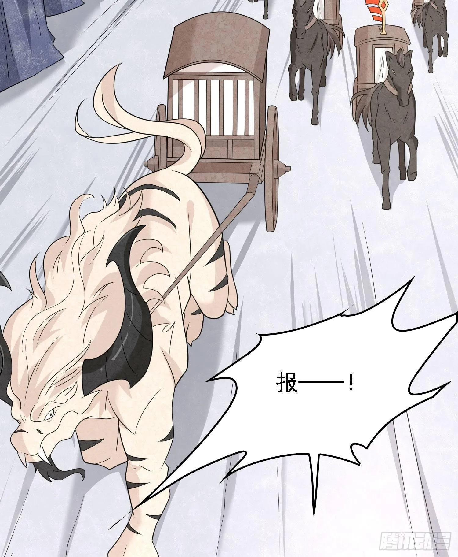 第79话 兴风作浪的妹子们 第18页
