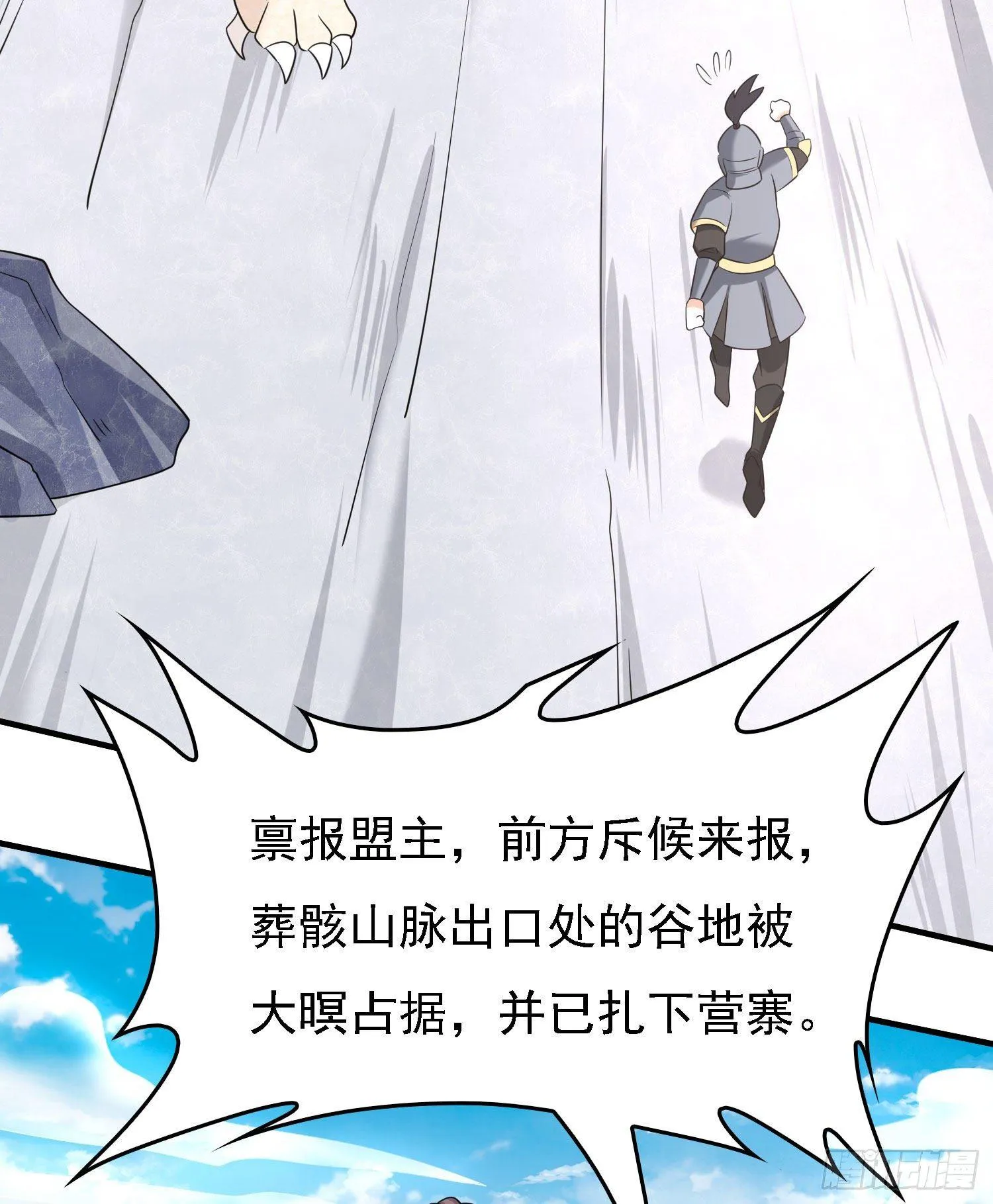 第79话 兴风作浪的妹子们 第19页