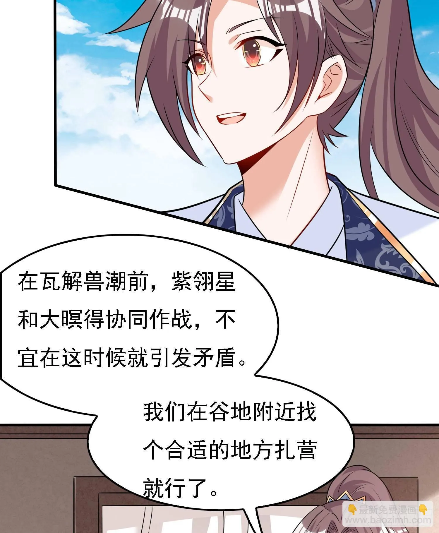 第79话 兴风作浪的妹子们 第23页