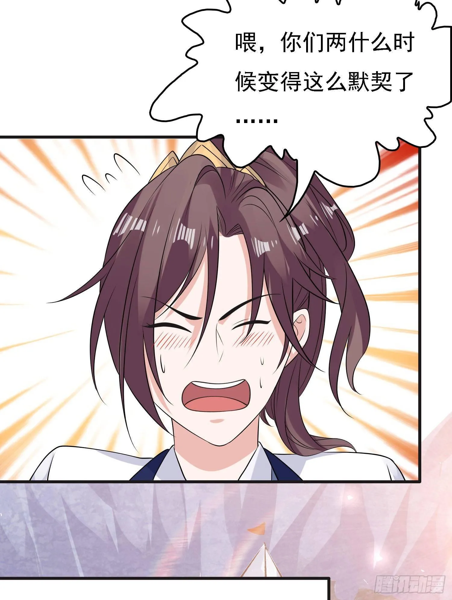 第79话 兴风作浪的妹子们 第26页