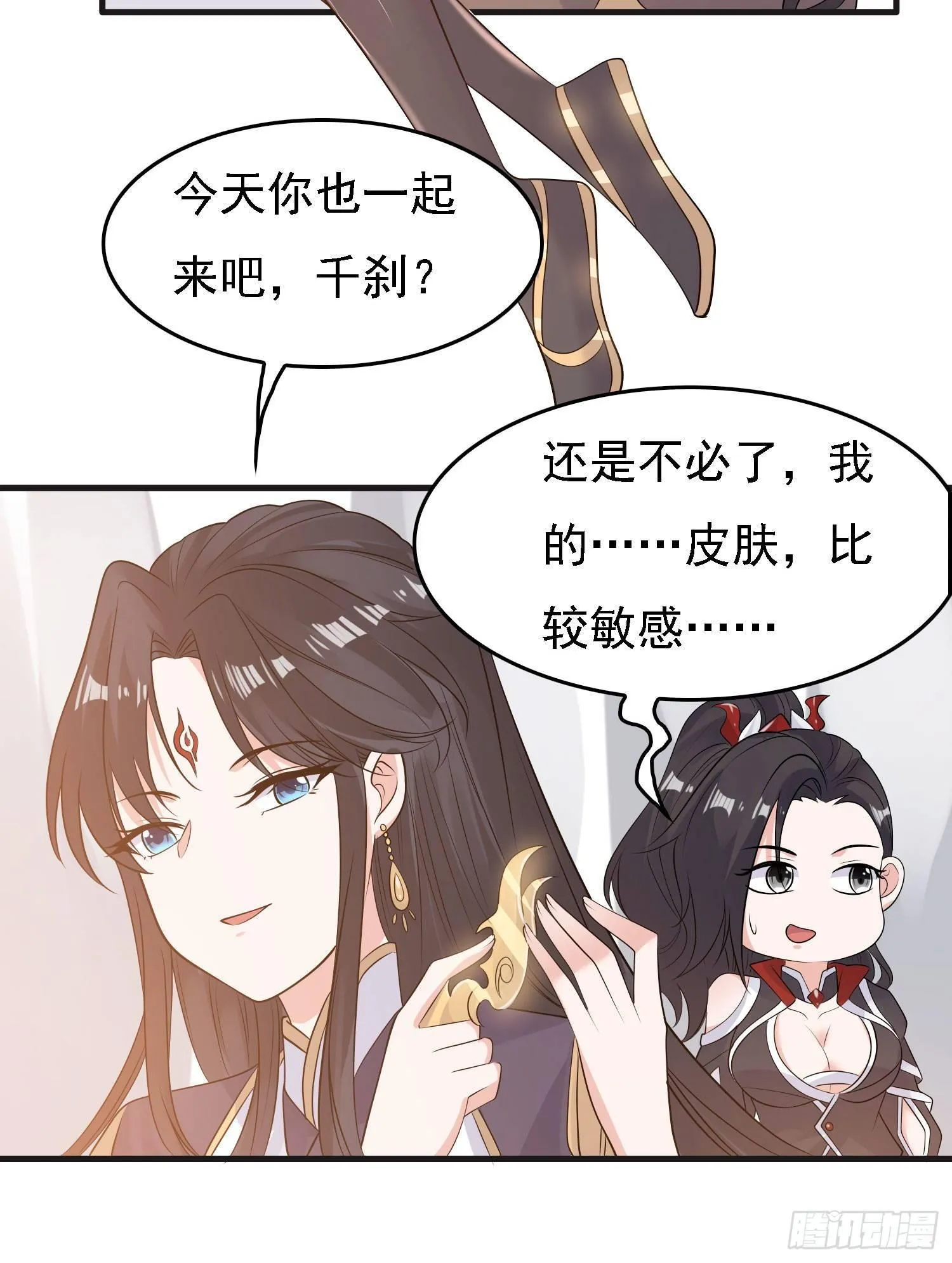 第79话 兴风作浪的妹子们 第30页