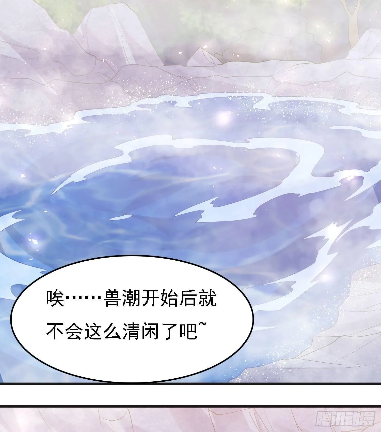 第79话 兴风作浪的妹子们 第33页