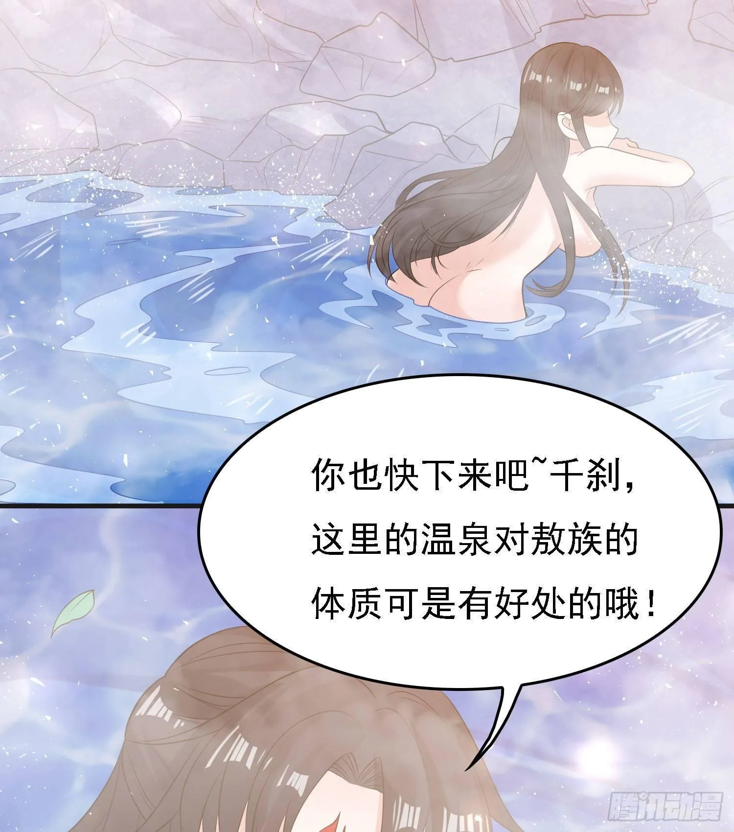 第79话 兴风作浪的妹子们 第34页