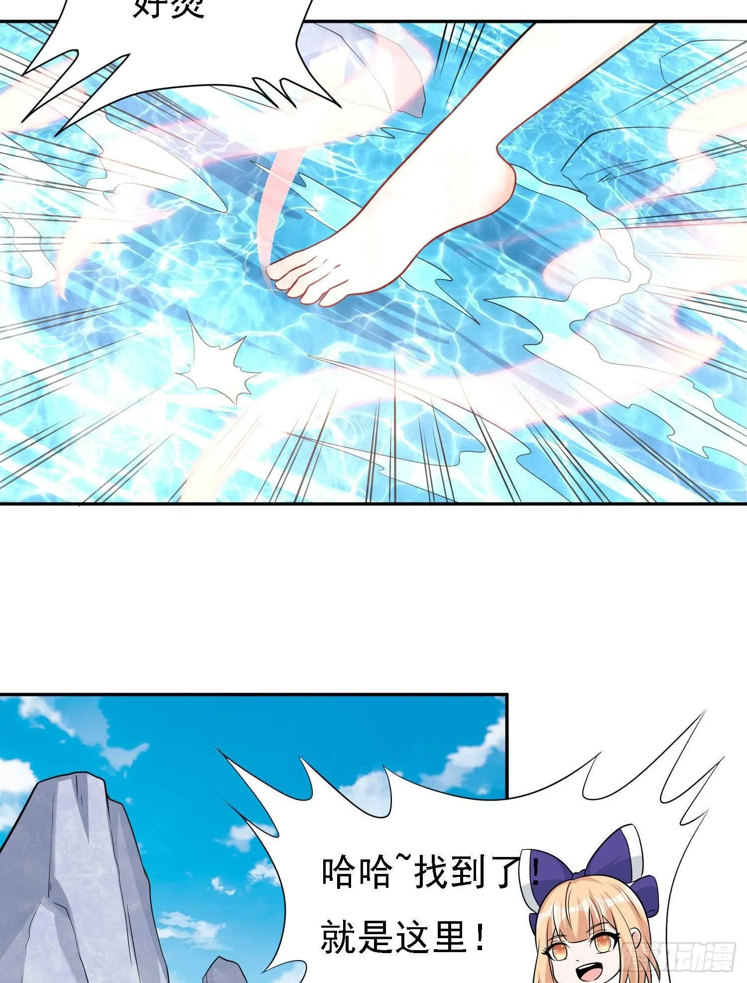 第79话 兴风作浪的妹子们 第37页