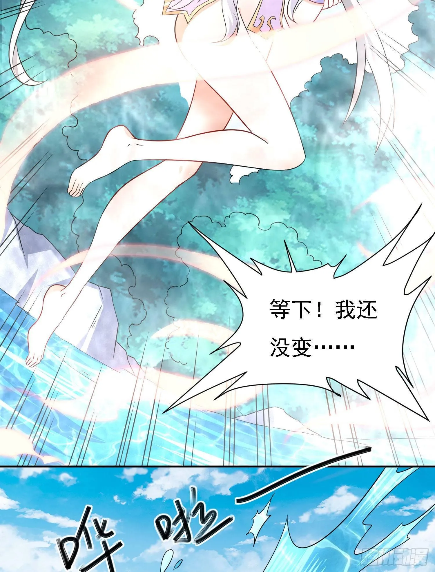 第79话 兴风作浪的妹子们 第40页