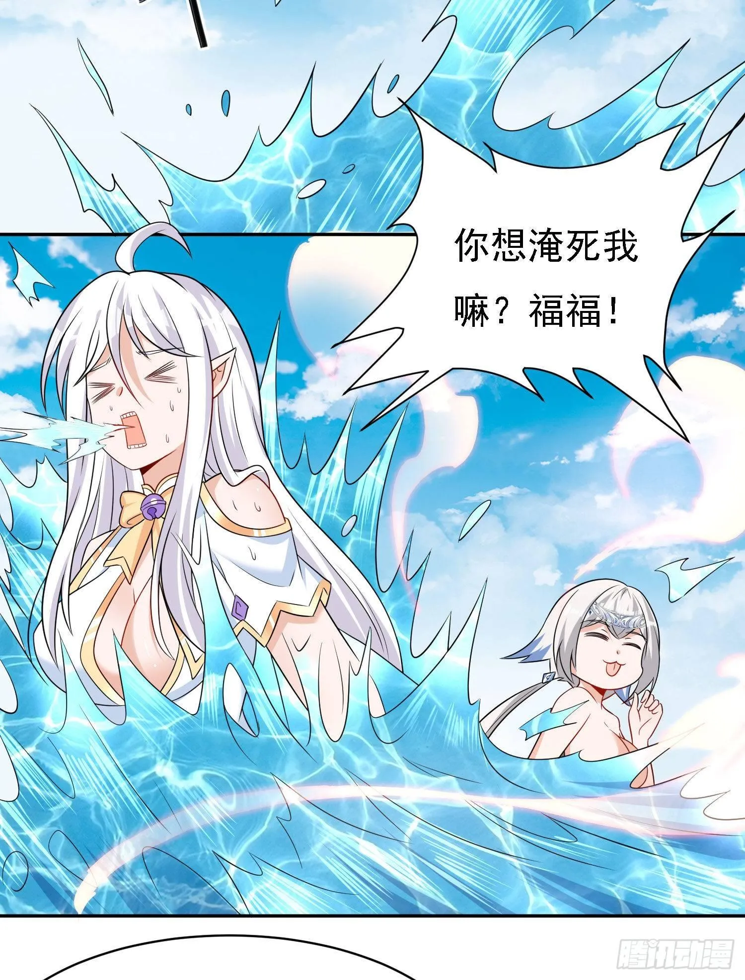 第79话 兴风作浪的妹子们 第41页
