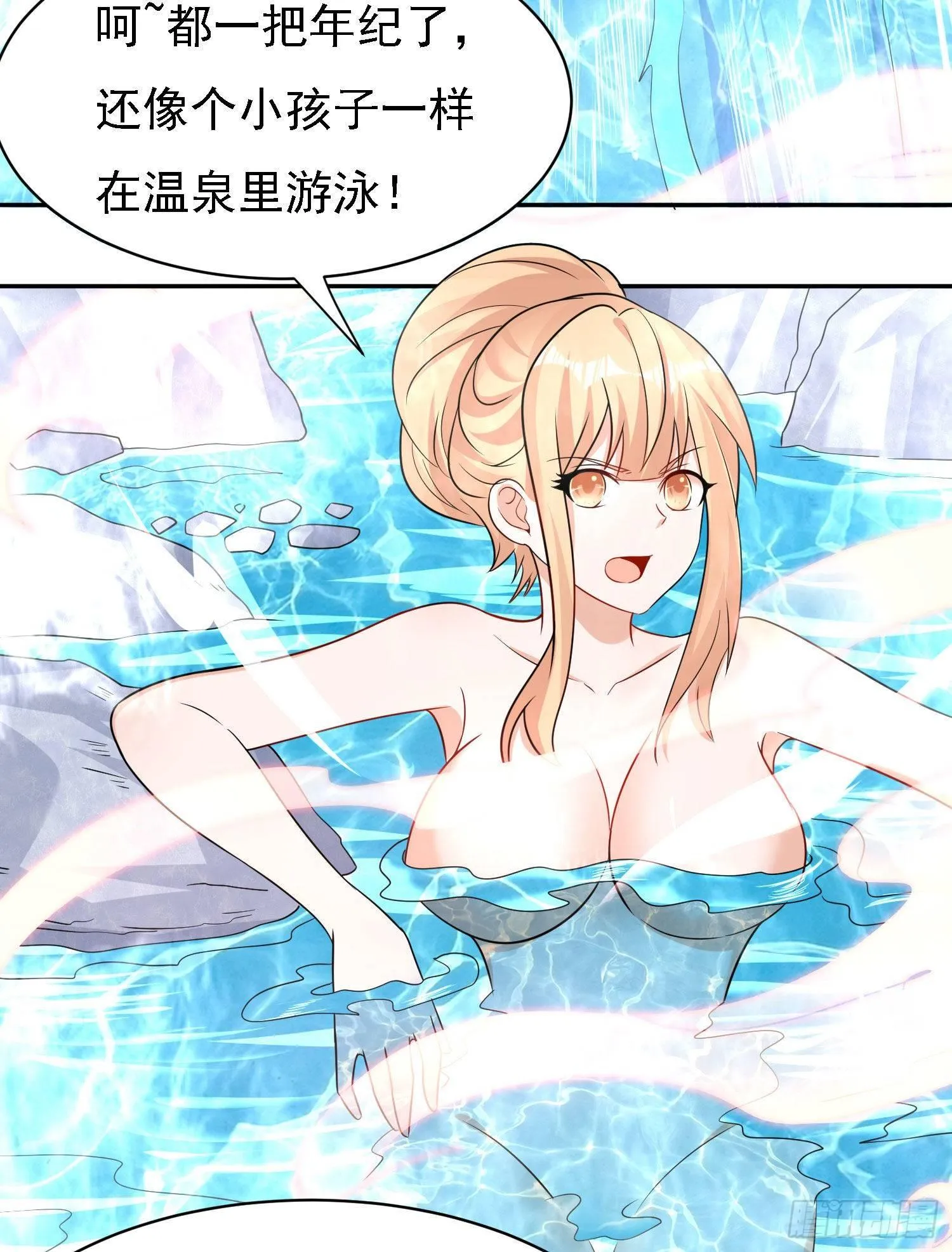 第79话 兴风作浪的妹子们 第43页
