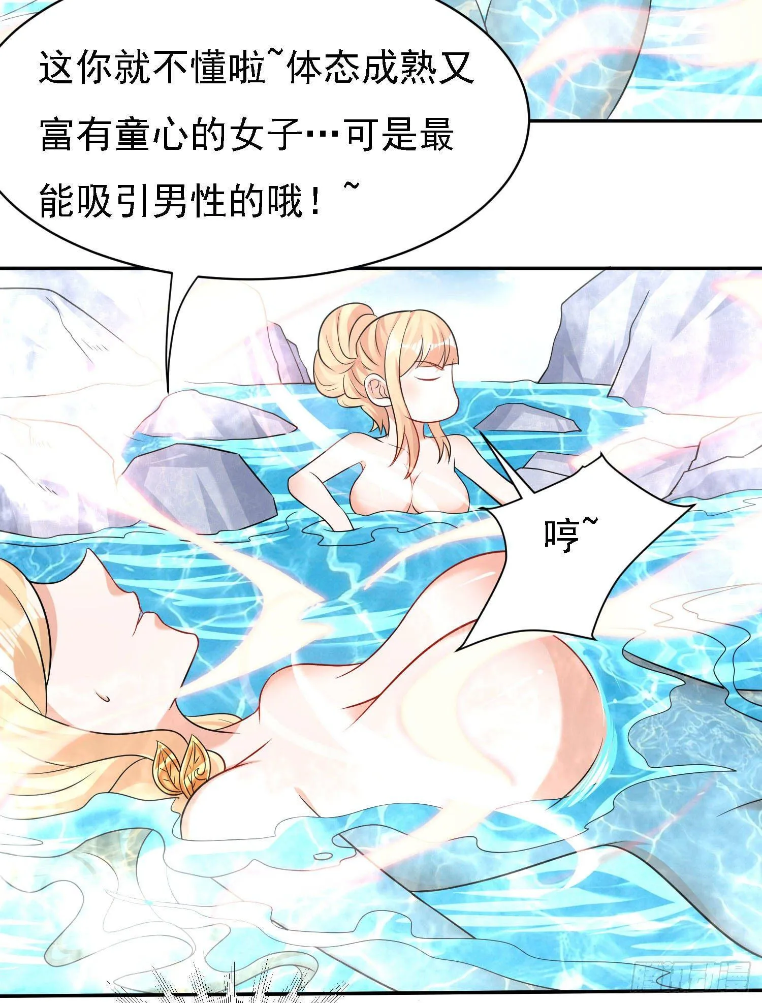 第79话 兴风作浪的妹子们 第44页