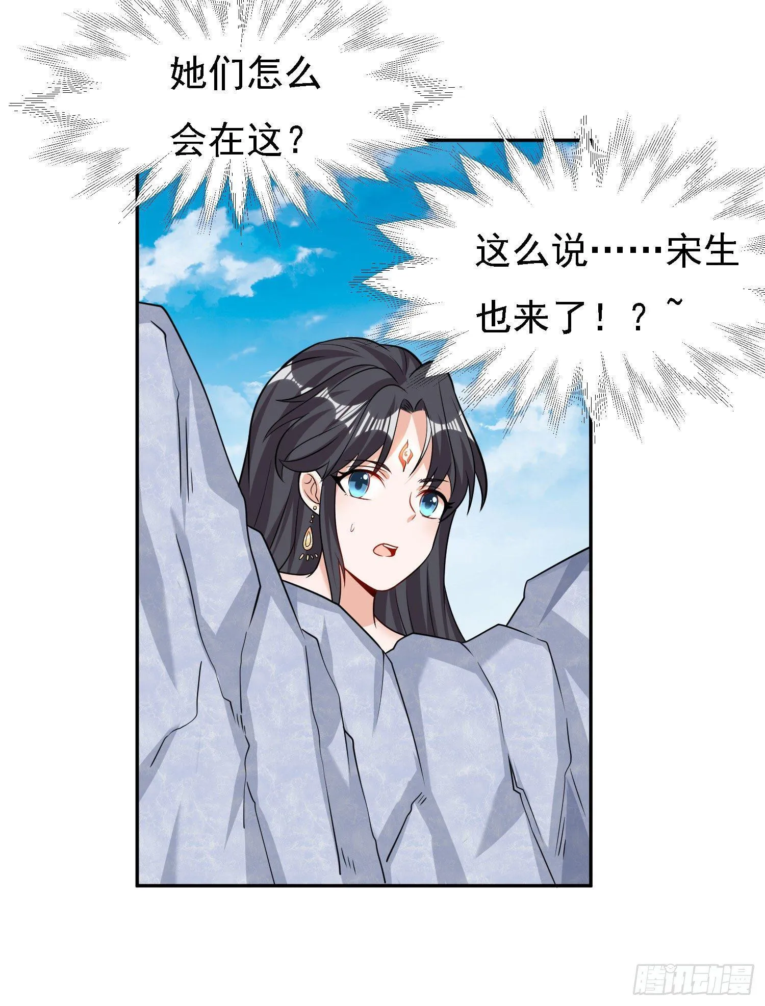 第79话 兴风作浪的妹子们 第45页