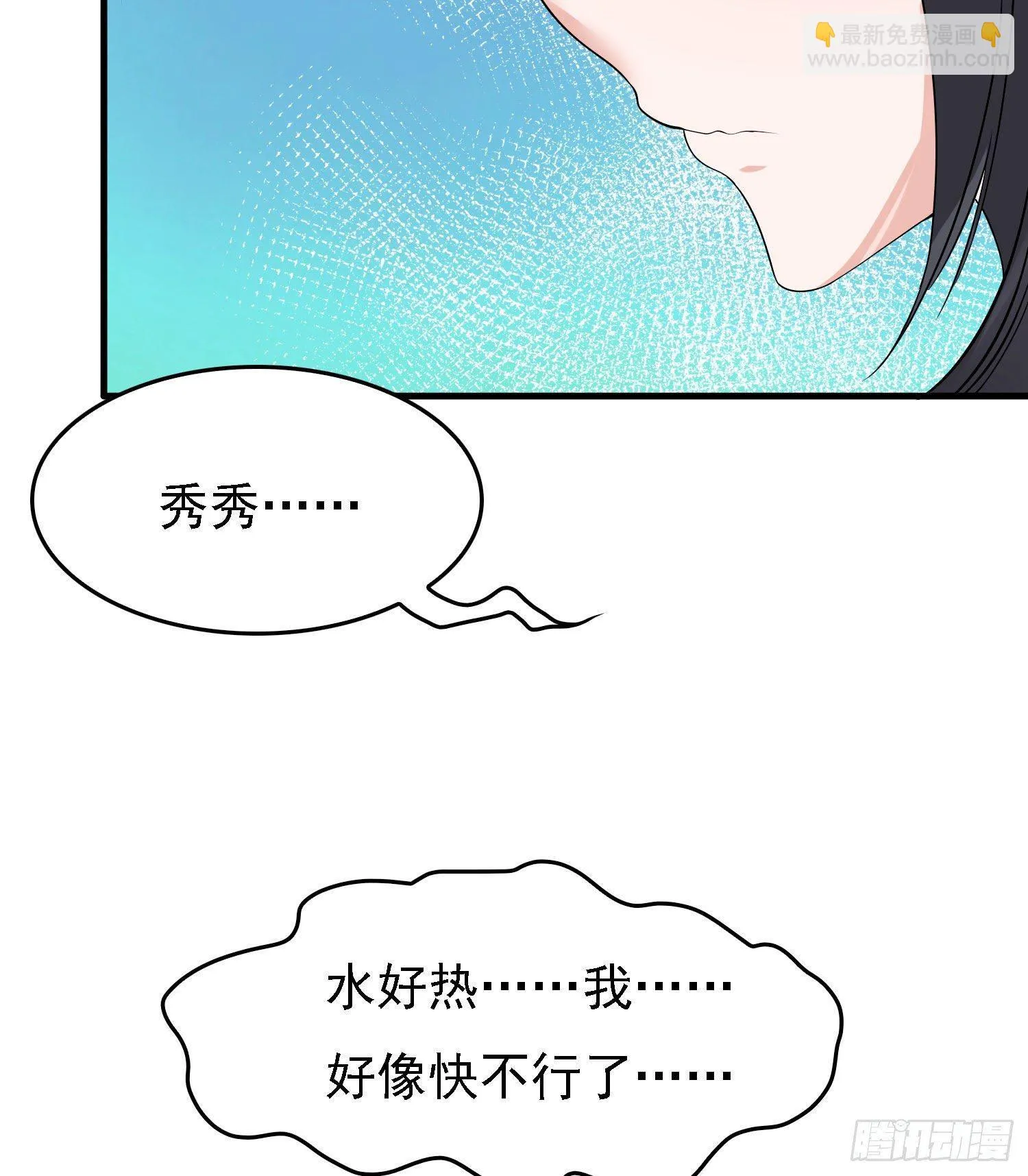 第79话 兴风作浪的妹子们 第48页
