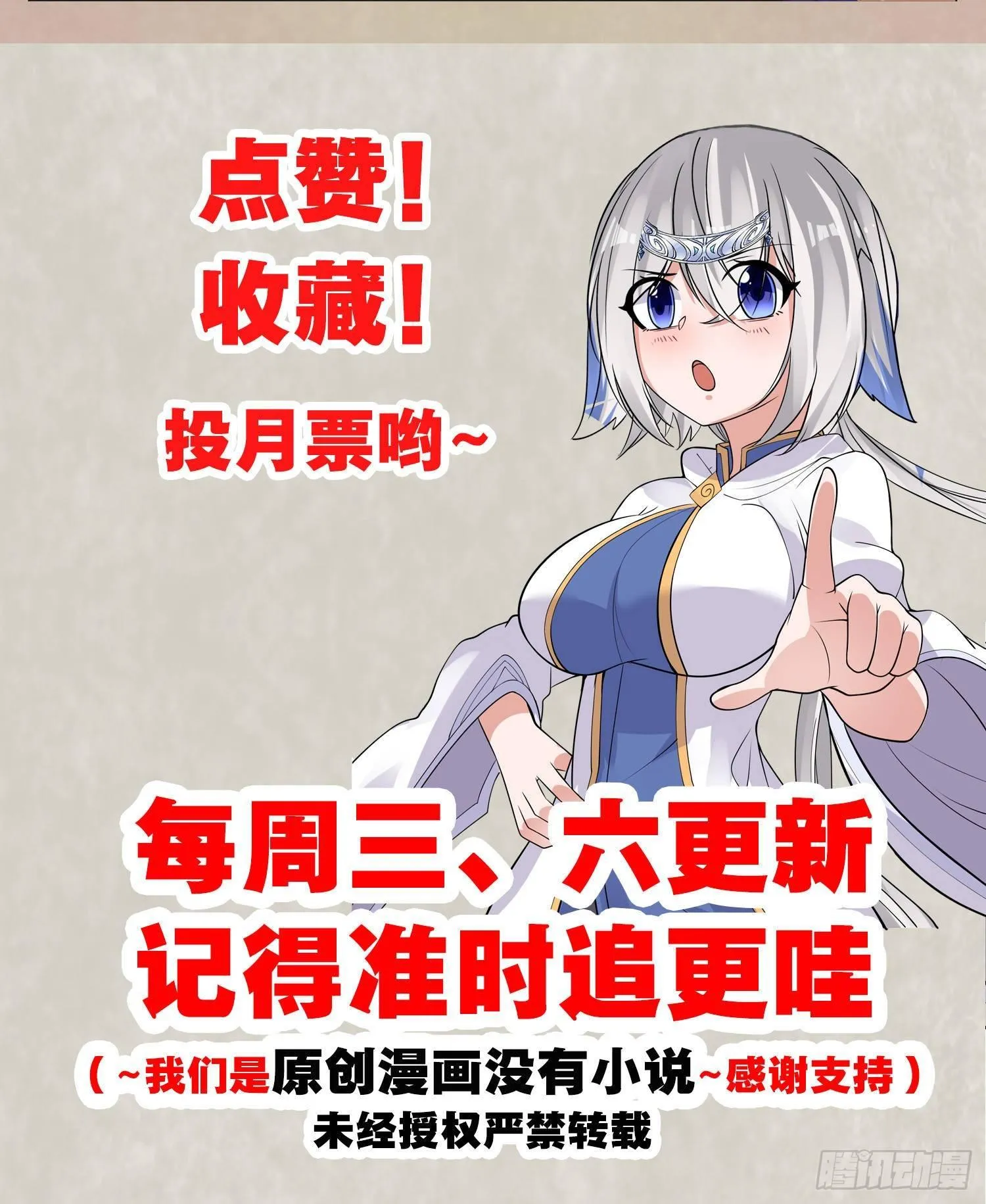 第79话 兴风作浪的妹子们 第56页